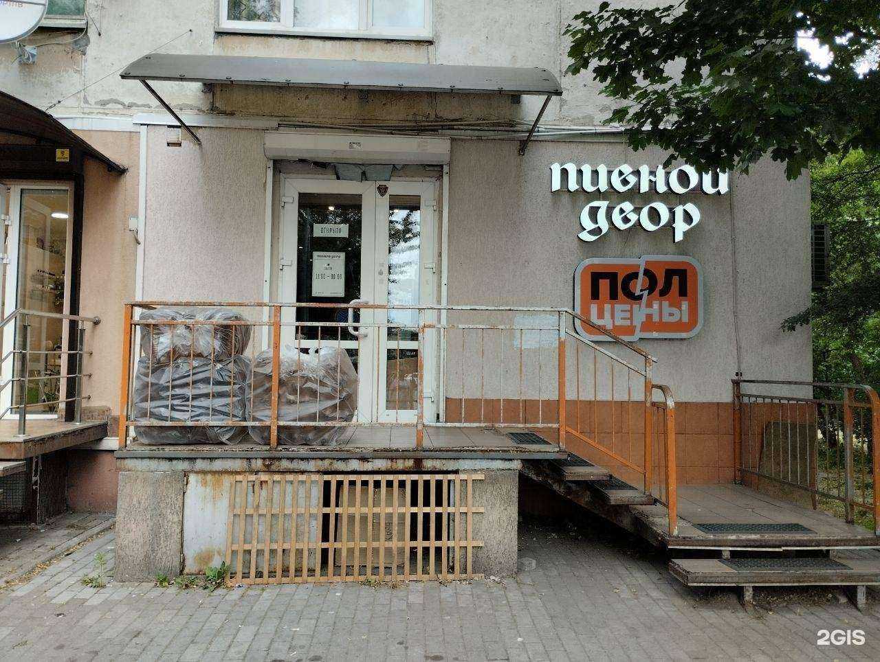 Отзывы на компанию Пивной Двор в Калининграде c фото