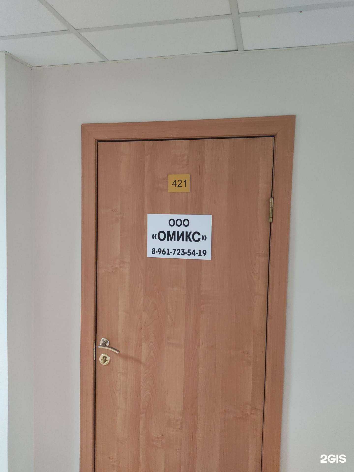 Отзывы на компанию Омикс в Новосибирске c фото