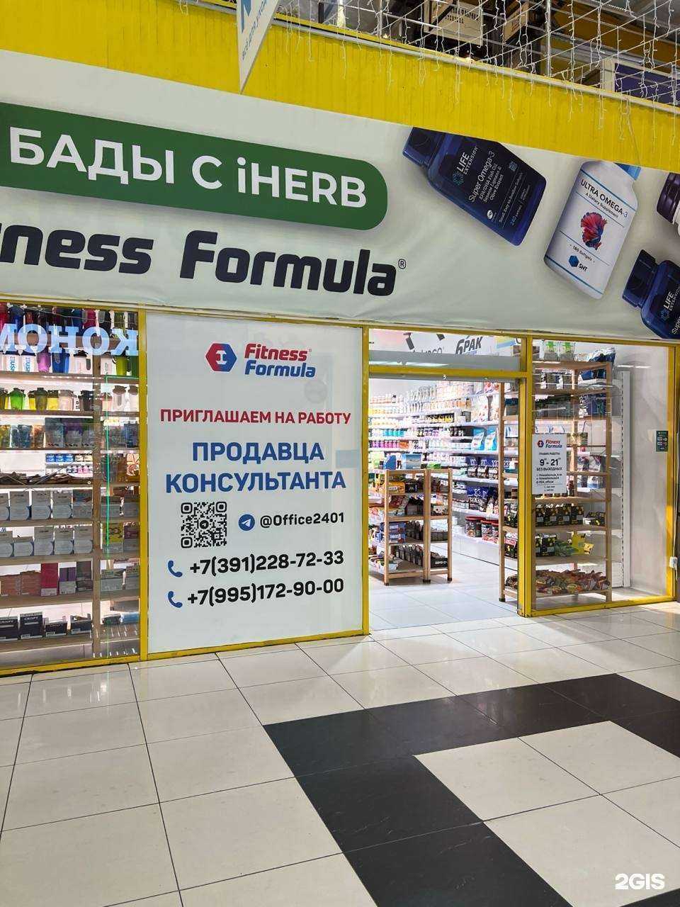 Отзывы на компанию Fitness Formula в Железногорске c фото