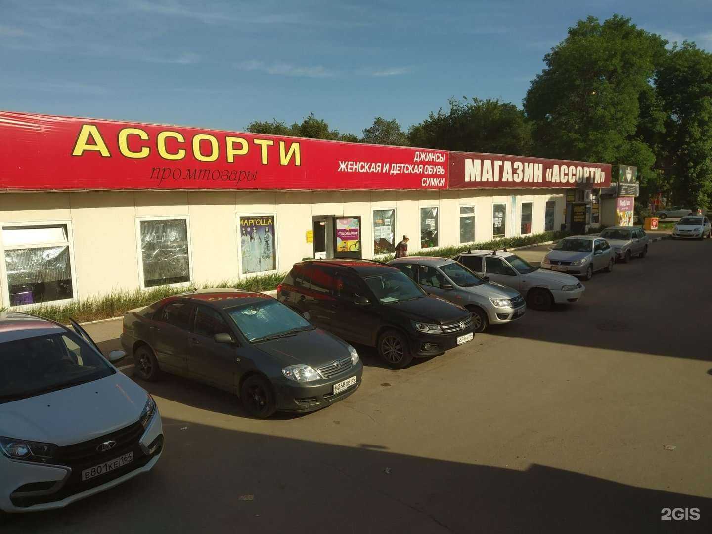 Отзывы на компанию МарGo!ша в Энгельсе c фото - фотография 2 из 2