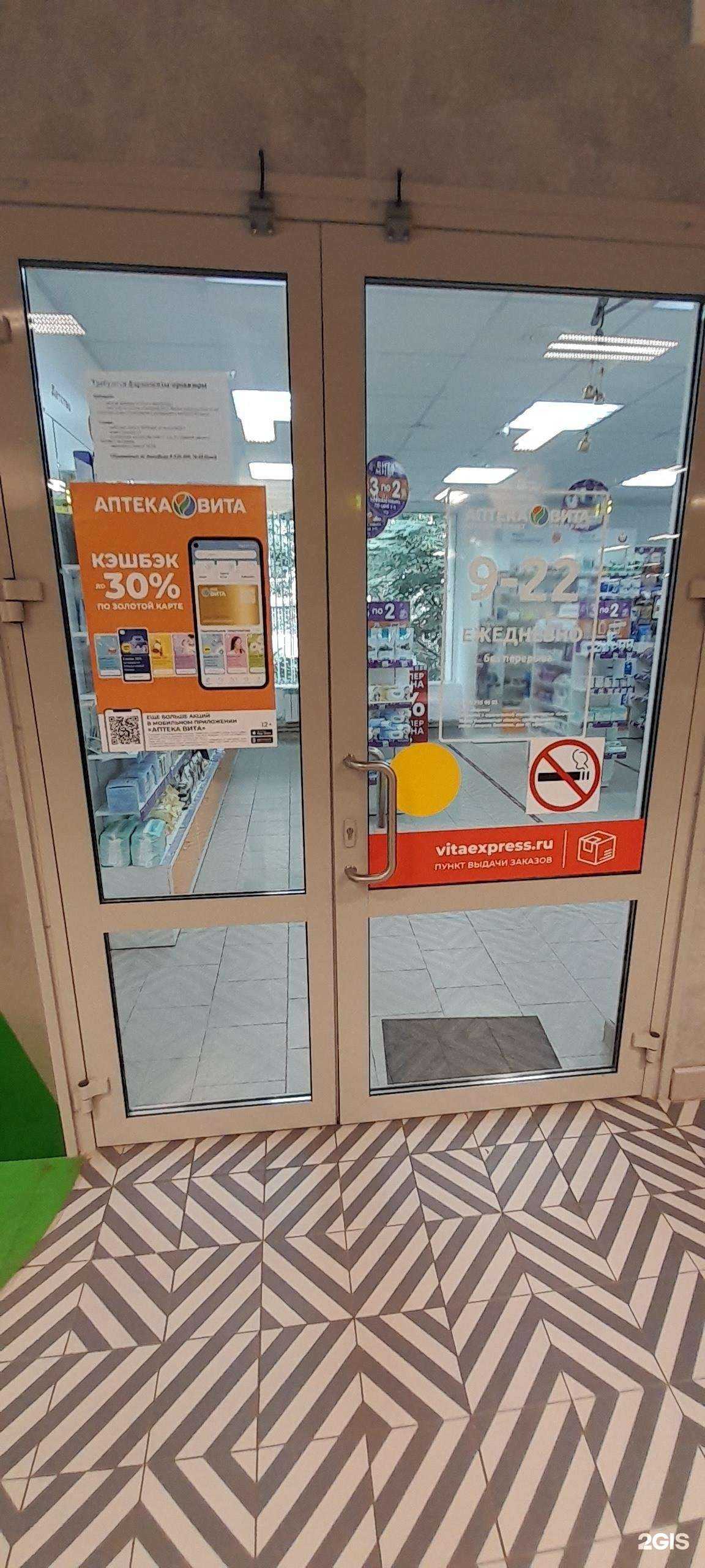 Отзывы на компанию Вита в г. Воронеж c фото