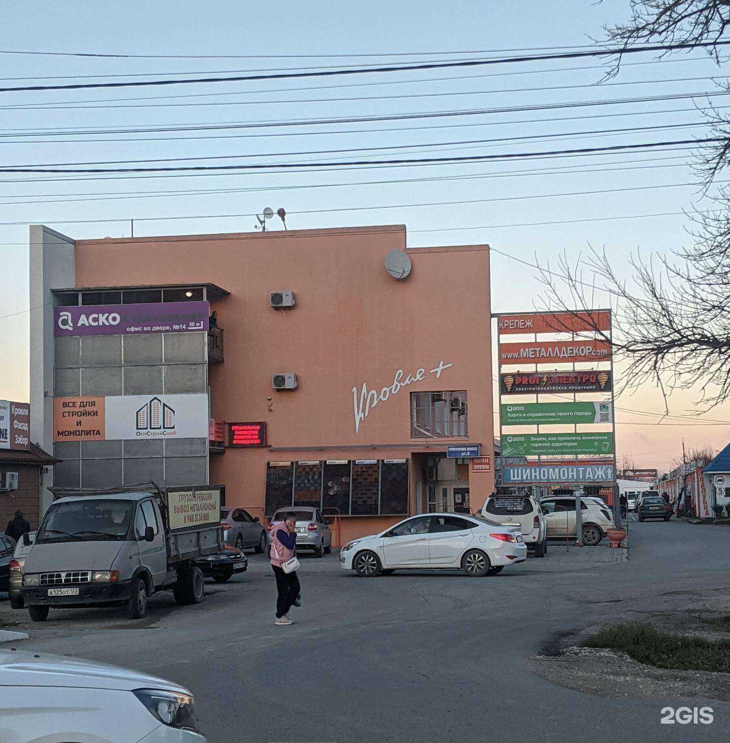 Отзывы на компанию ОптСтройСнаб в Анапе c фото - фотография 2 из 2