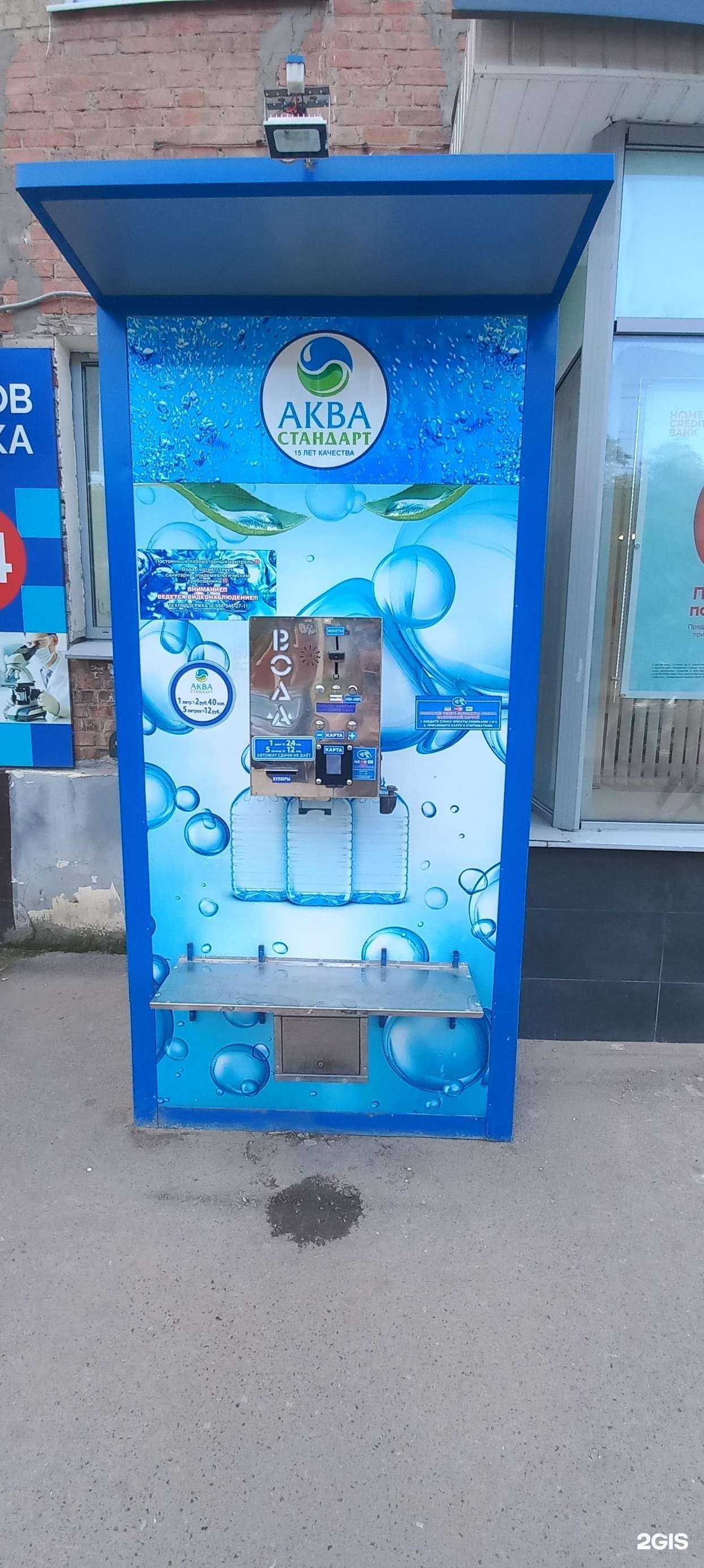 Отзывы на компанию Аква стандарт в Таганроге c фото