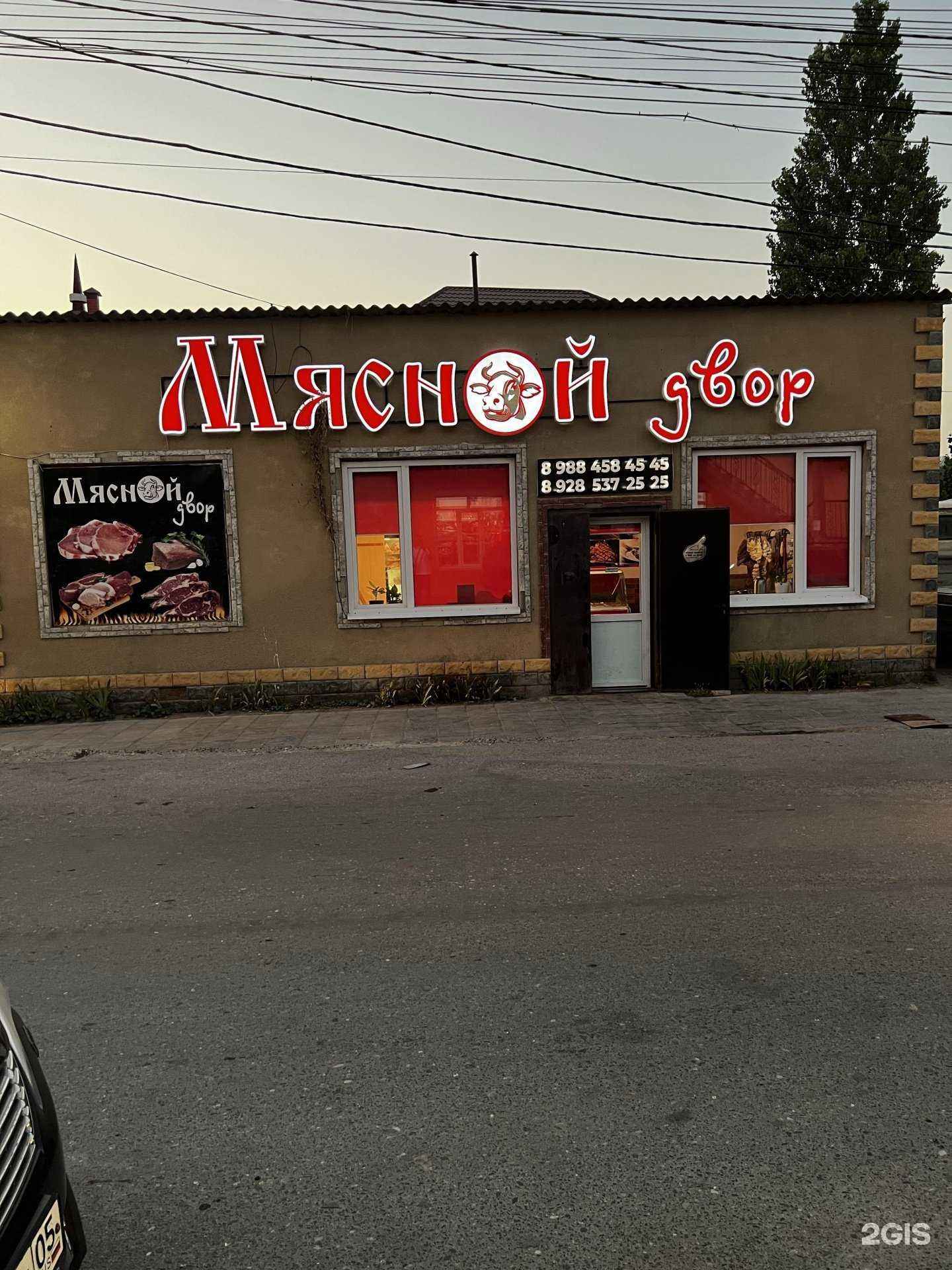 Отзывы на компанию Мясной двор в г. Махачкала c фото