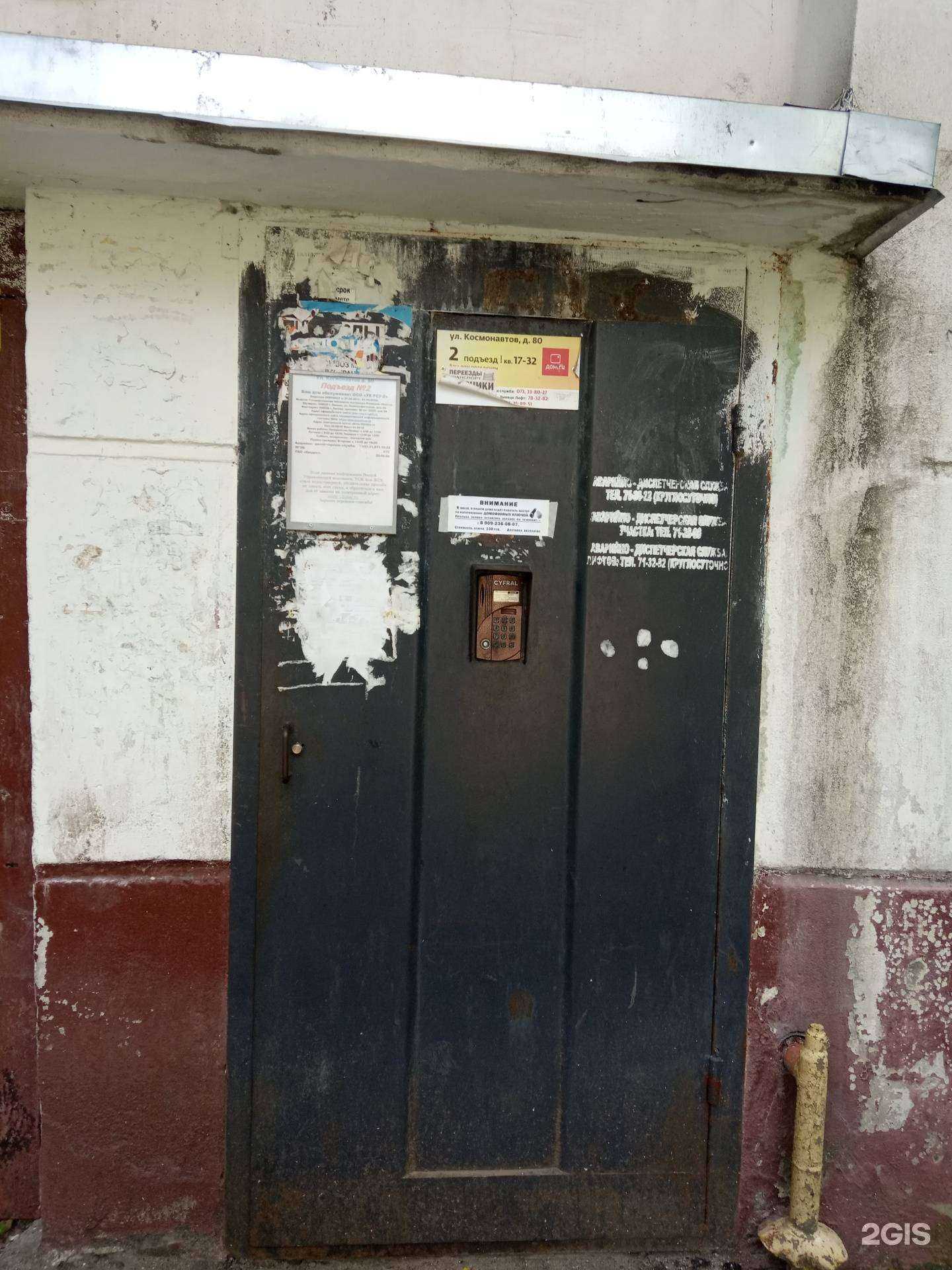 Отзывы на компанию Сладости и Кофе в Липецке c фото - фотография 2 из 2