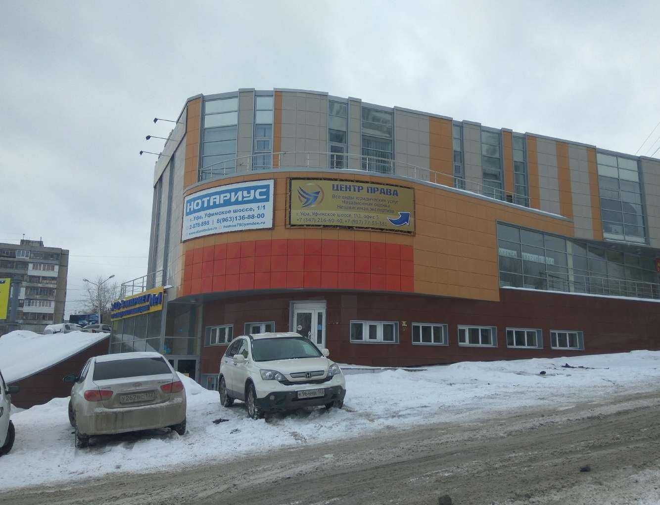 Отзывы на компанию Фëрст в Уфе c фото - фотография 2 из 2