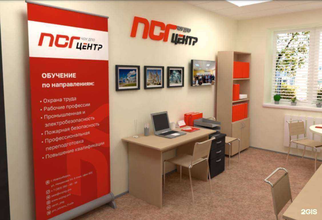 Отзывы на компанию ПСГ в Новокузнецке c фото