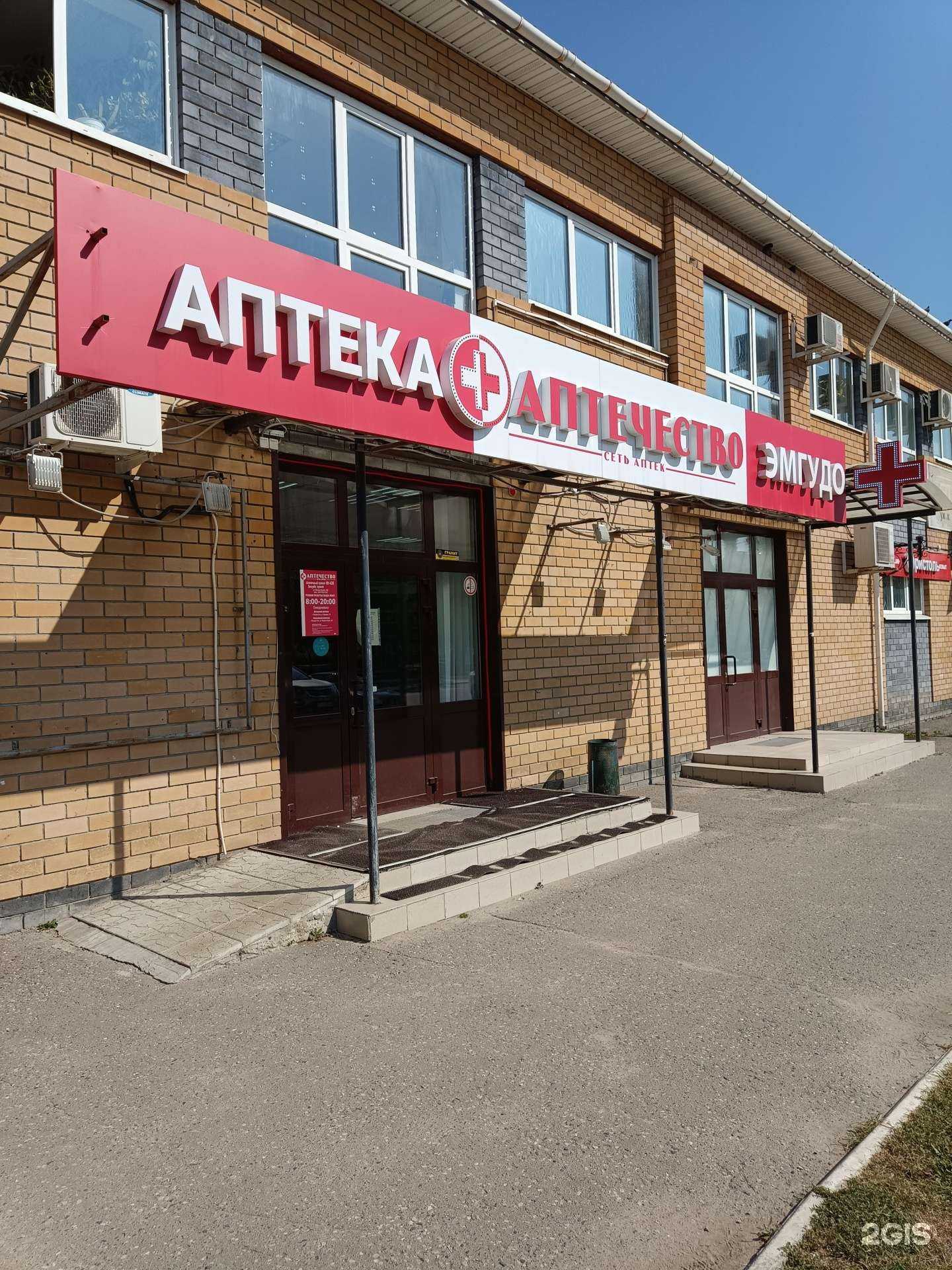 Отзывы на компанию Аптечество в Йошкар-Оле c фото