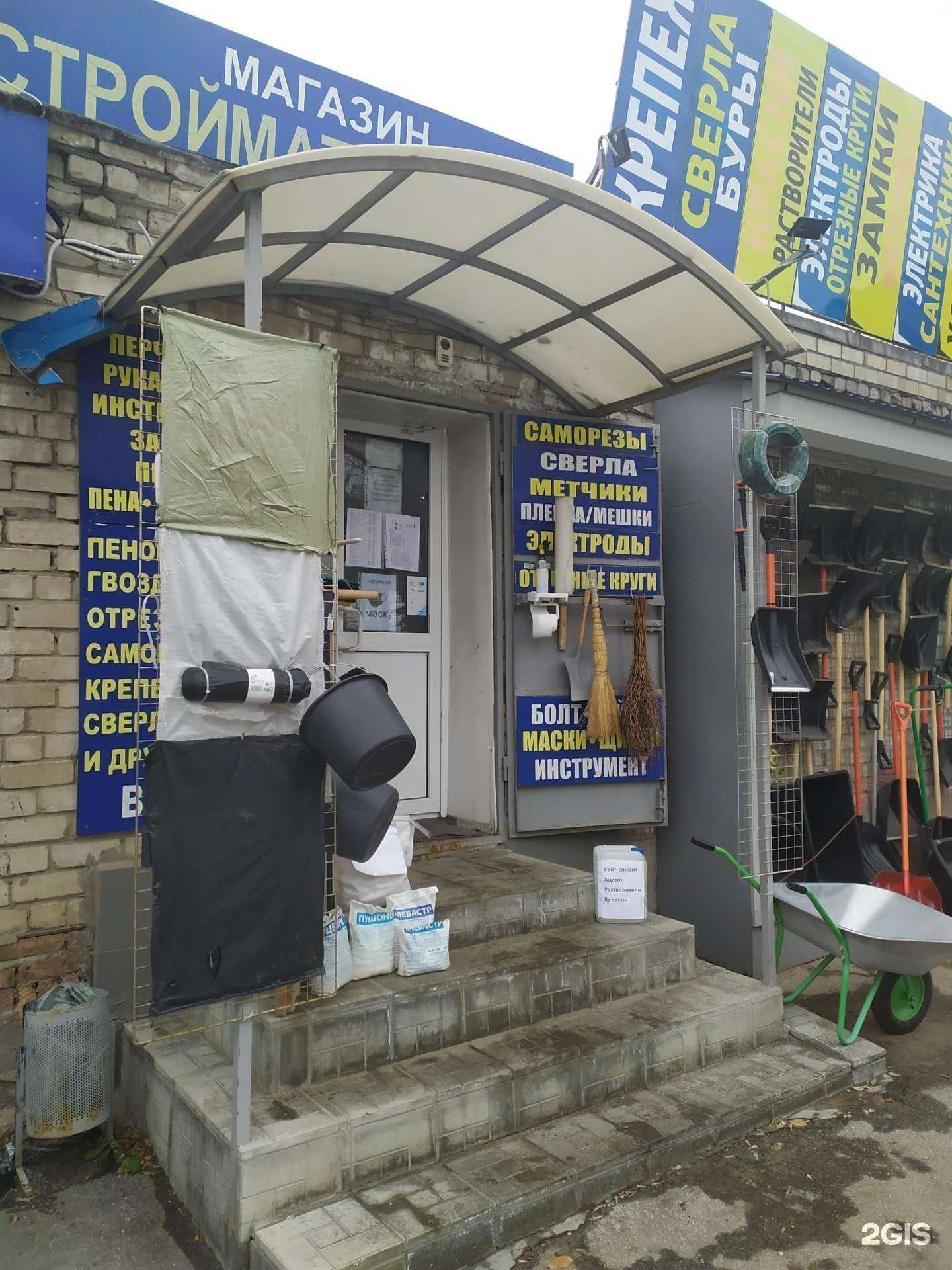 Отзывы на компанию Магазин строительных материалов в Самаре c фото