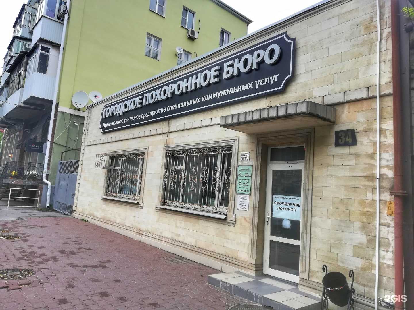 Отзывы на компанию Специализированных Коммунальных Услуг в Ростове-на-Дону c фото - фотография 2 из 2