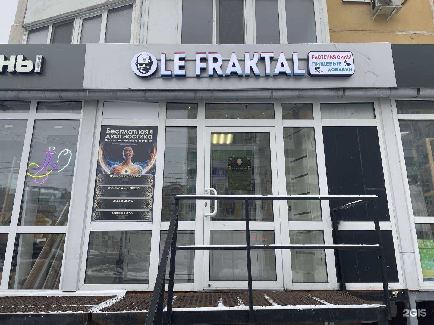 Отзывы на компанию Le Fraktal в г. Казань c фото