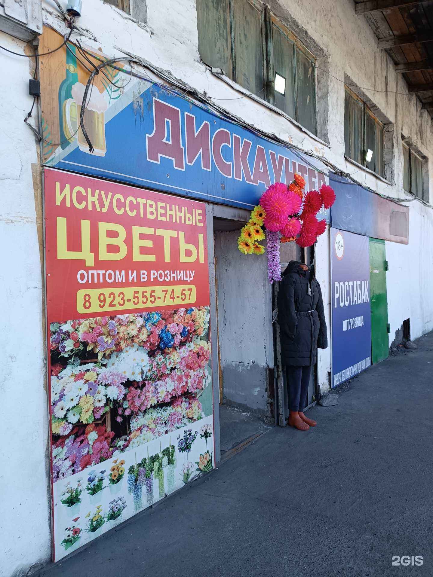 Отзывы на компанию Магазин искусственных цветов в Кызыле c фото