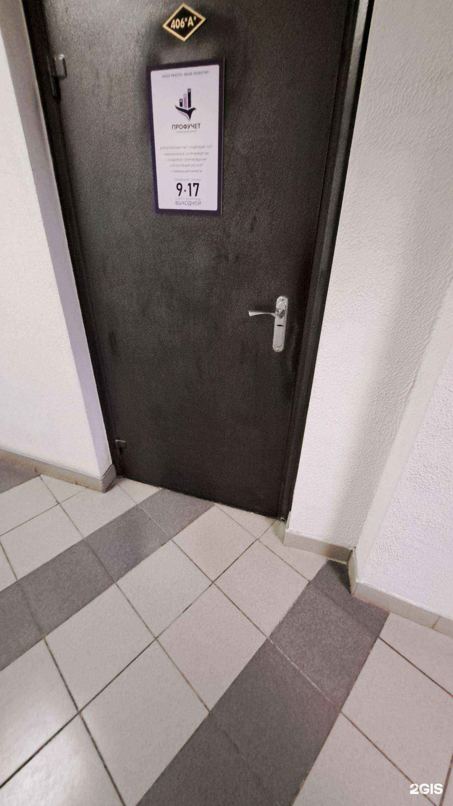 Отзывы на компанию Профучет в г. Ярославль c фото