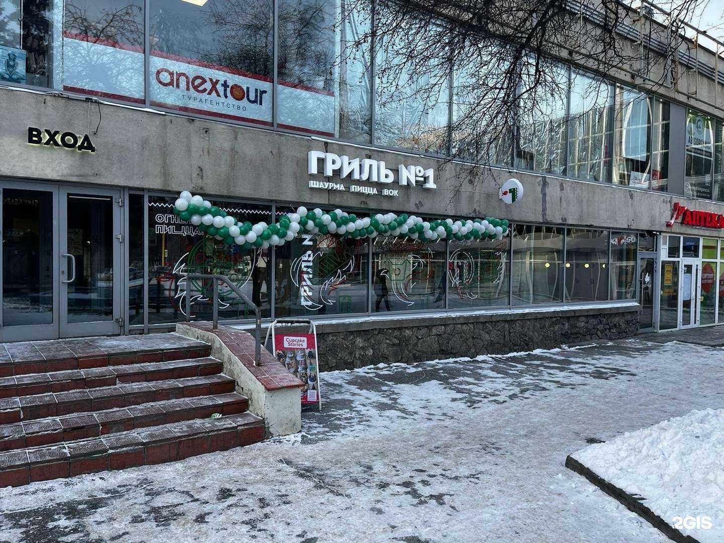 Отзывы на компанию Гриль №1 в г. Новосибирск c фото