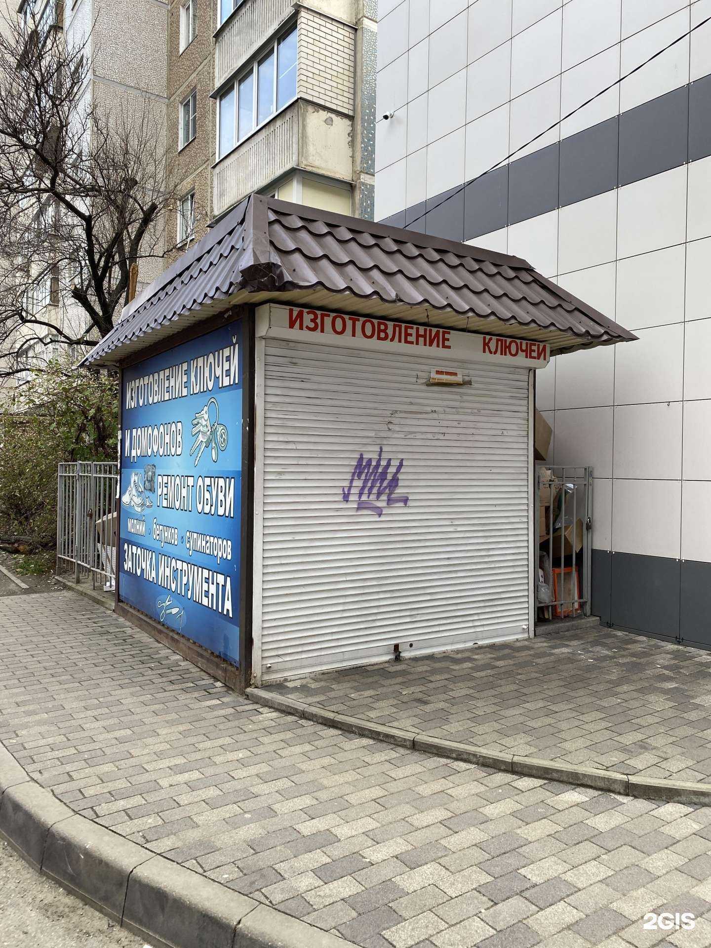 Отзывы на компанию Мастерская по ремонту обуви и изготовлению ключей в г. Краснодар c фото