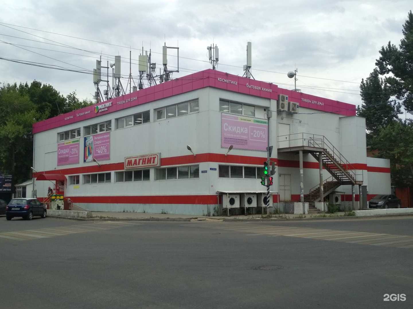 Отзывы на компанию Магнит Косметик в Энгельсе c фото