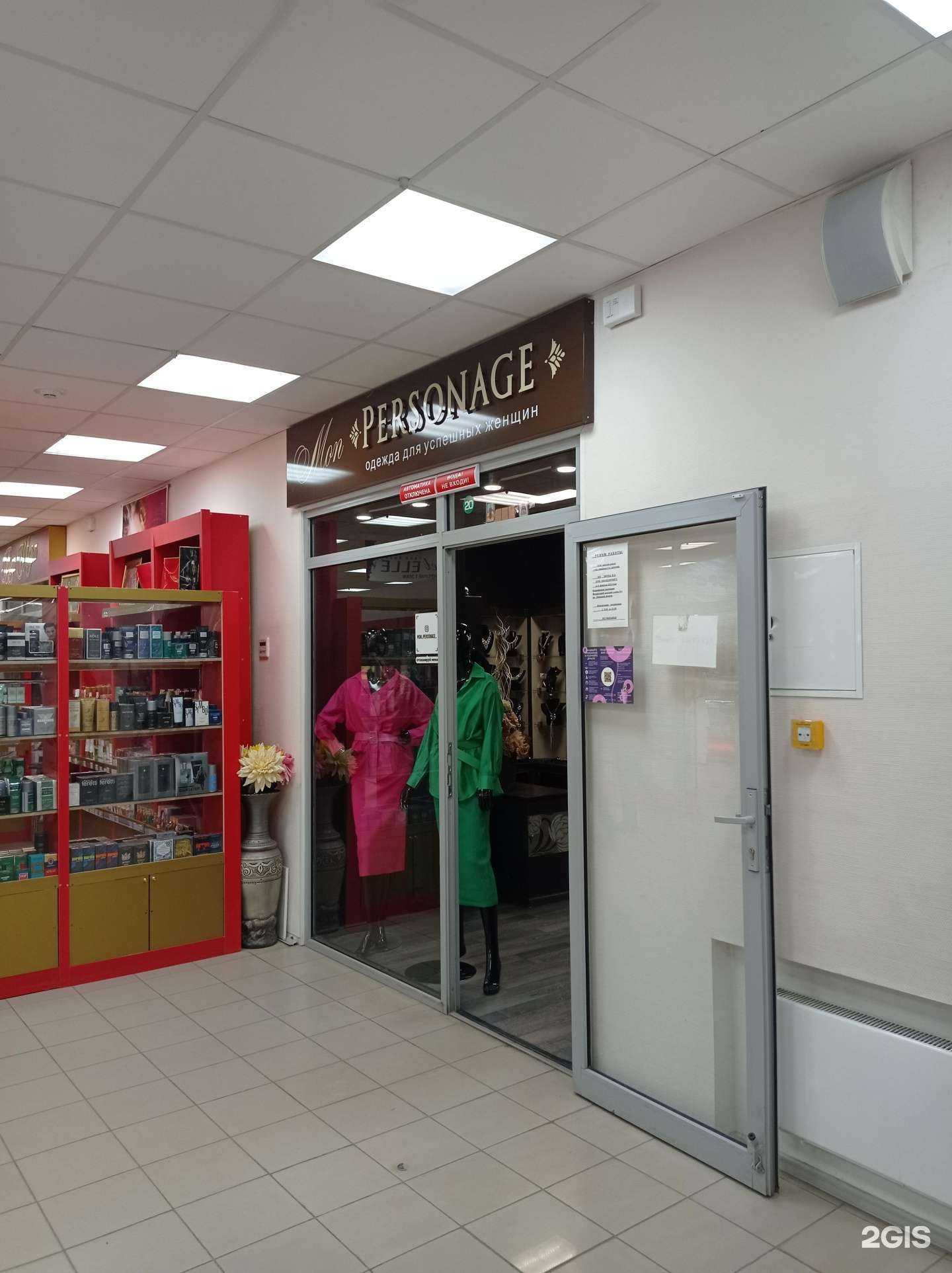 Отзывы на компанию Mon personage в Липецке c фото