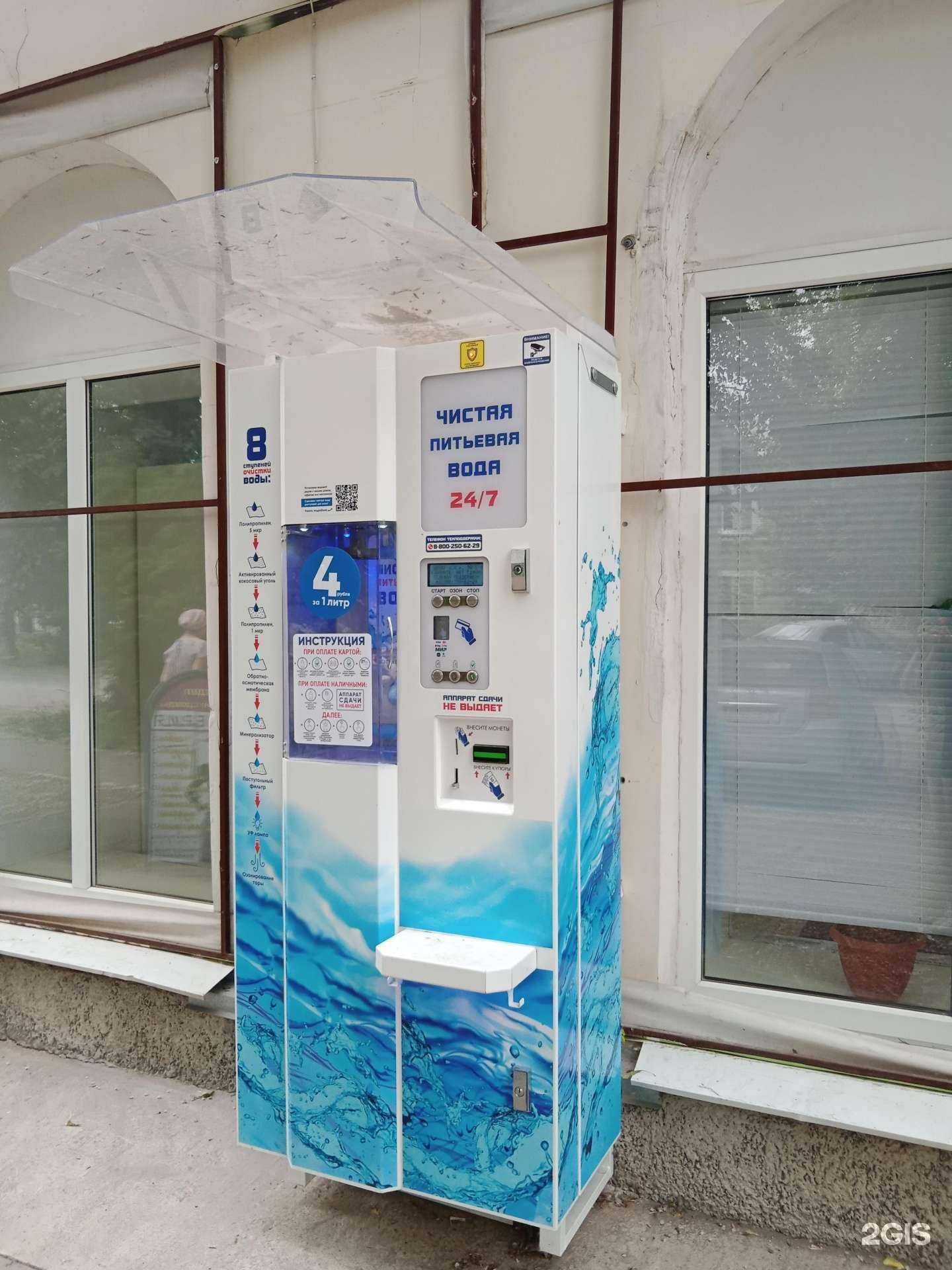 Отзывы на компанию Водомат в Каменске-Уральском c фото