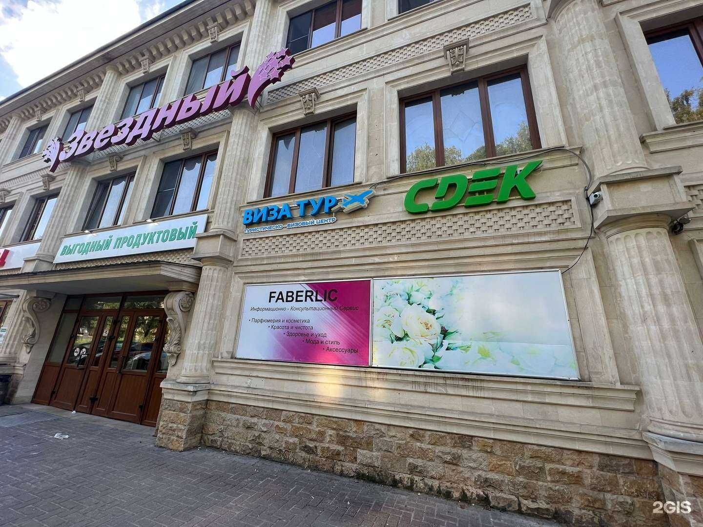 Отзывы на компанию CDEK в Наро-Фоминске c фото