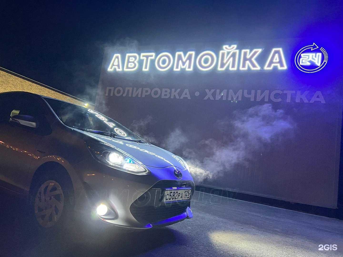 Отзывы на компанию Автомойка в г. Артём c фото