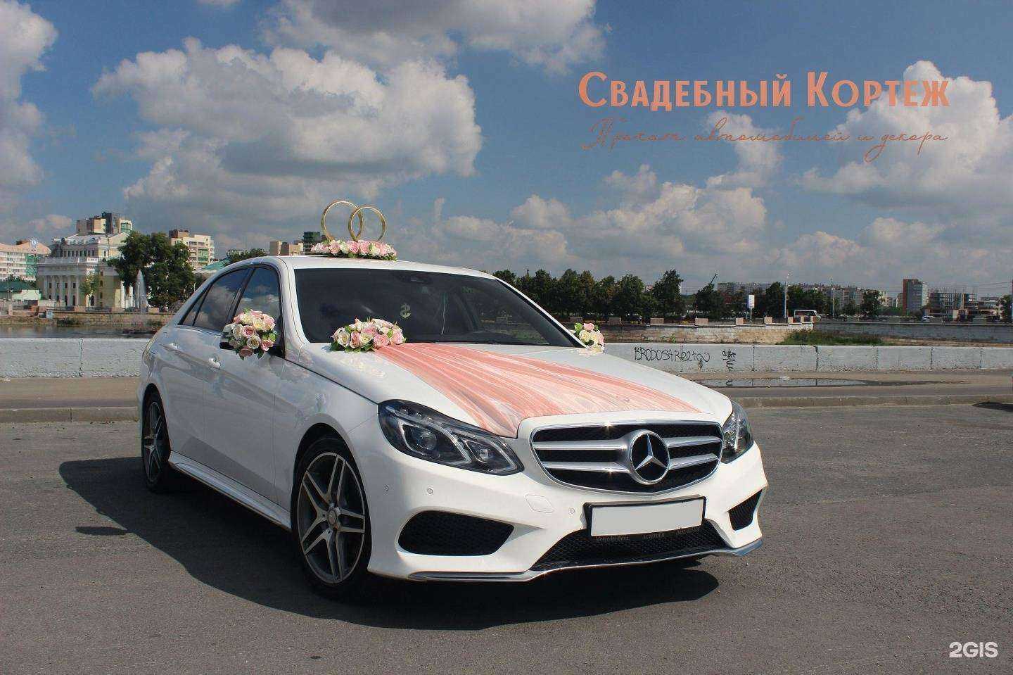 Отзывы на компанию Свадебный кортеж в г. Челябинск c фото