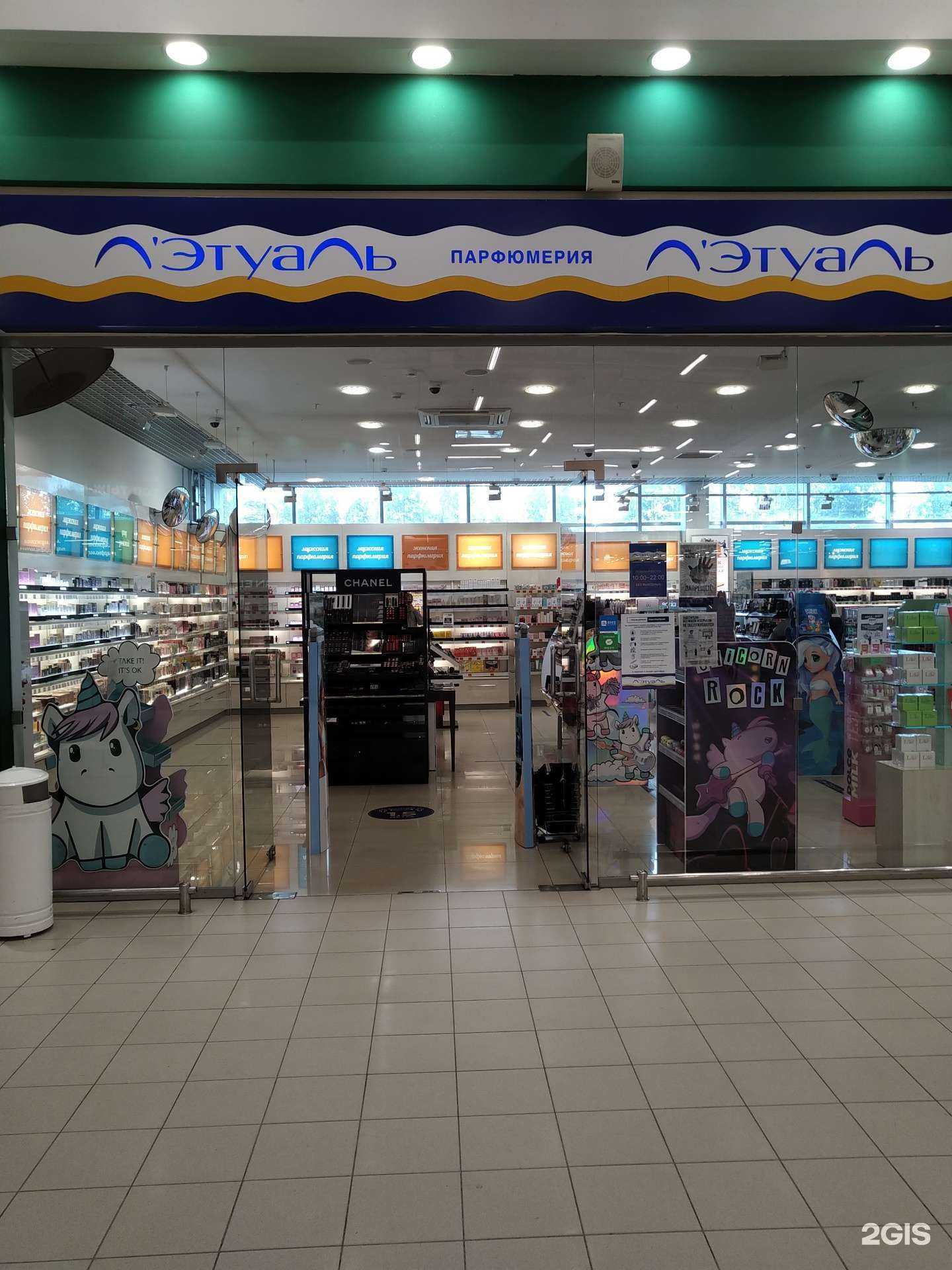 Отзывы на компанию Лэтуаль в г. Ногинск c фото