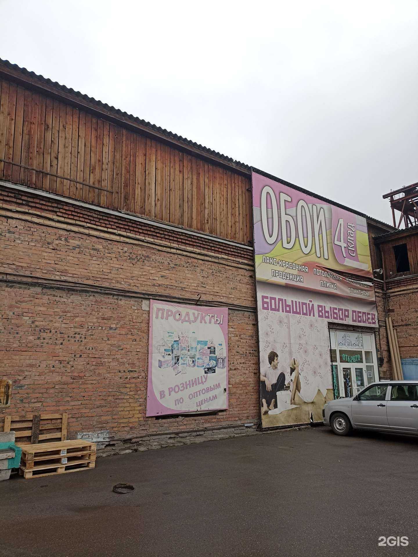 Отзывы на компанию Планета обои в Абакане c фото - фотография 2 из 2