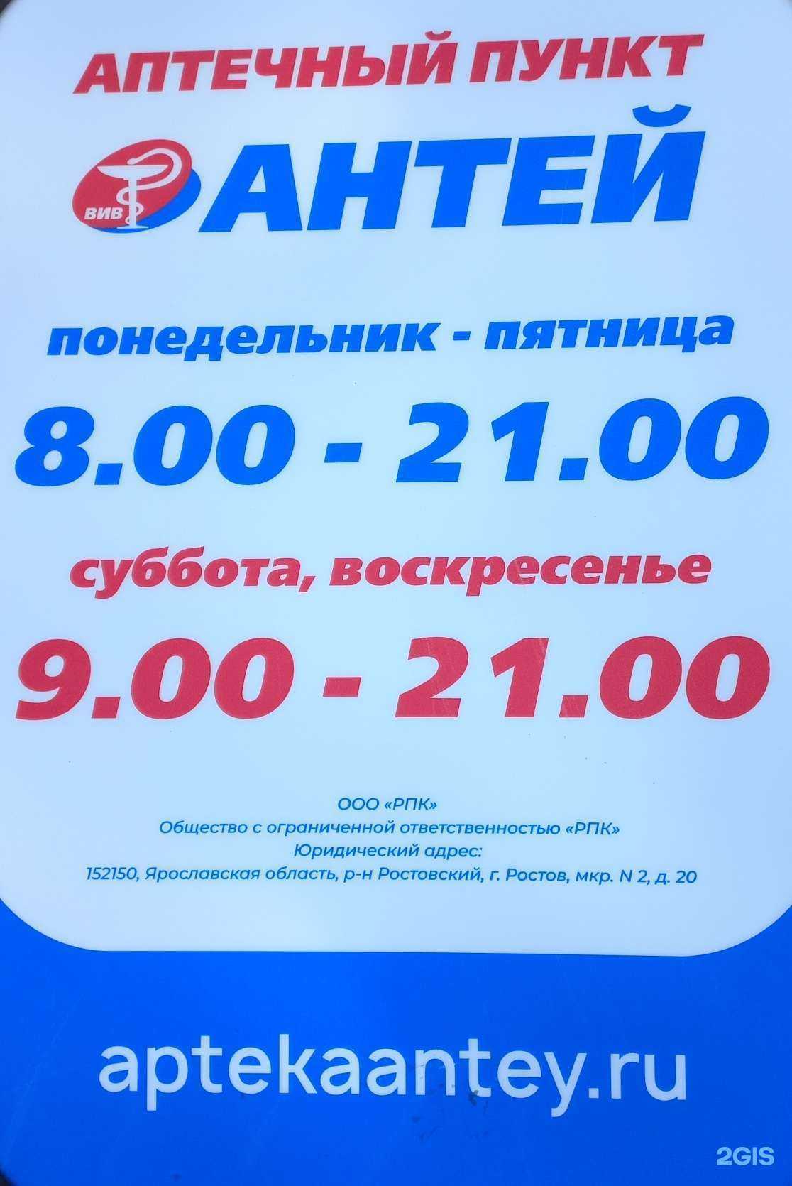 Отзывы на компанию Антей в Ярославле c фото