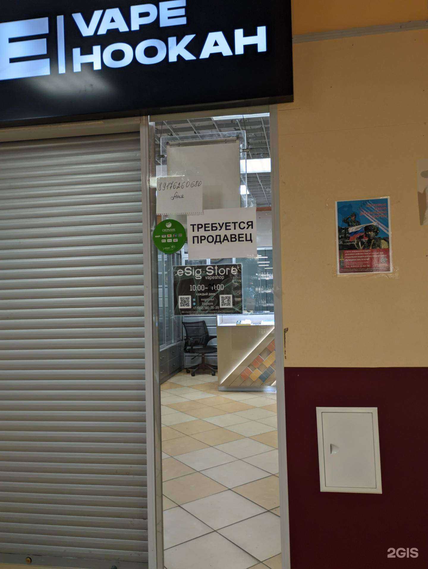 Отзывы на компанию E-store в г. Ульяновск c фото