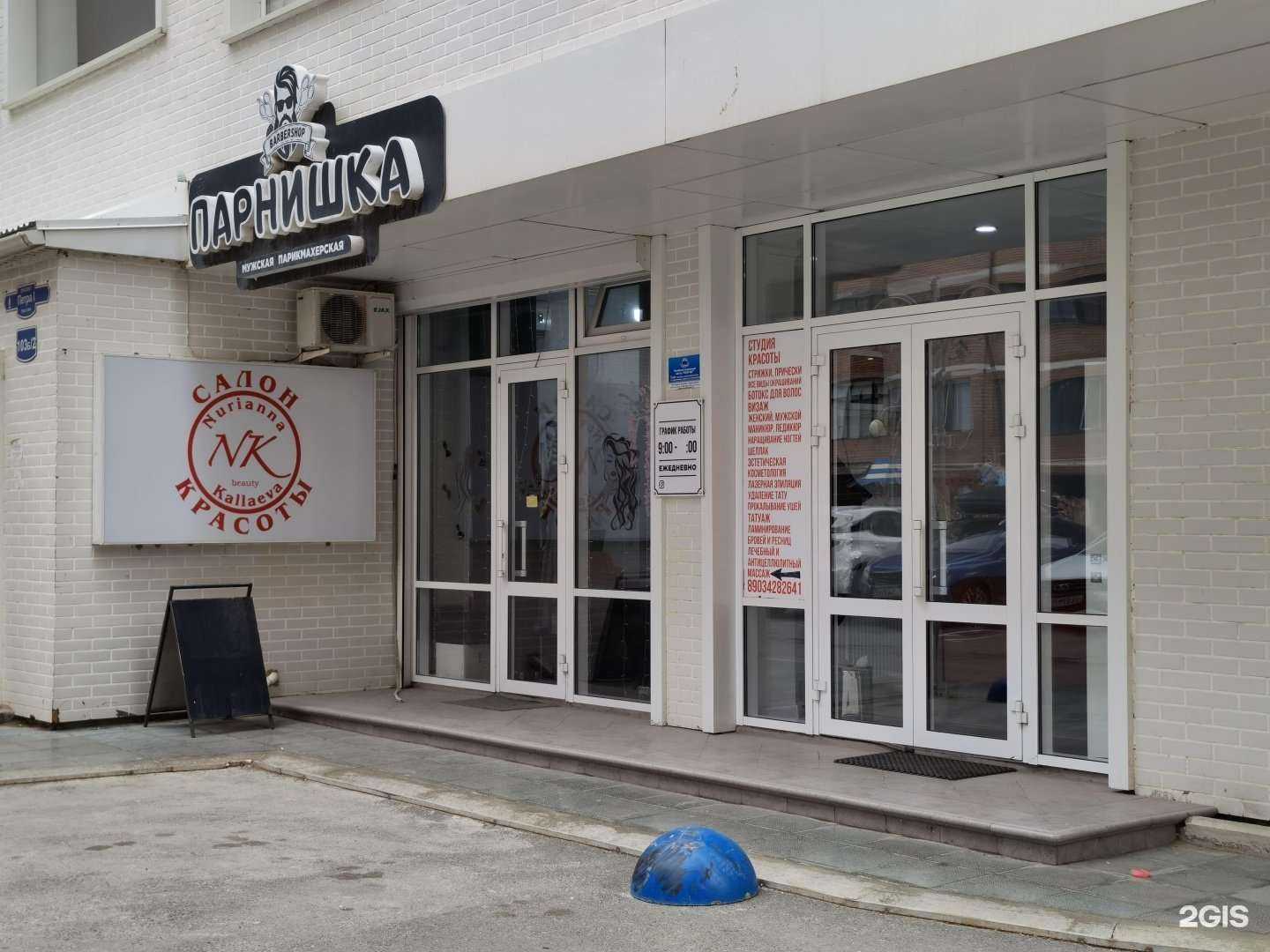 Отзывы на компанию NK Nurianna Kallaeva в г. Махачкала c фото