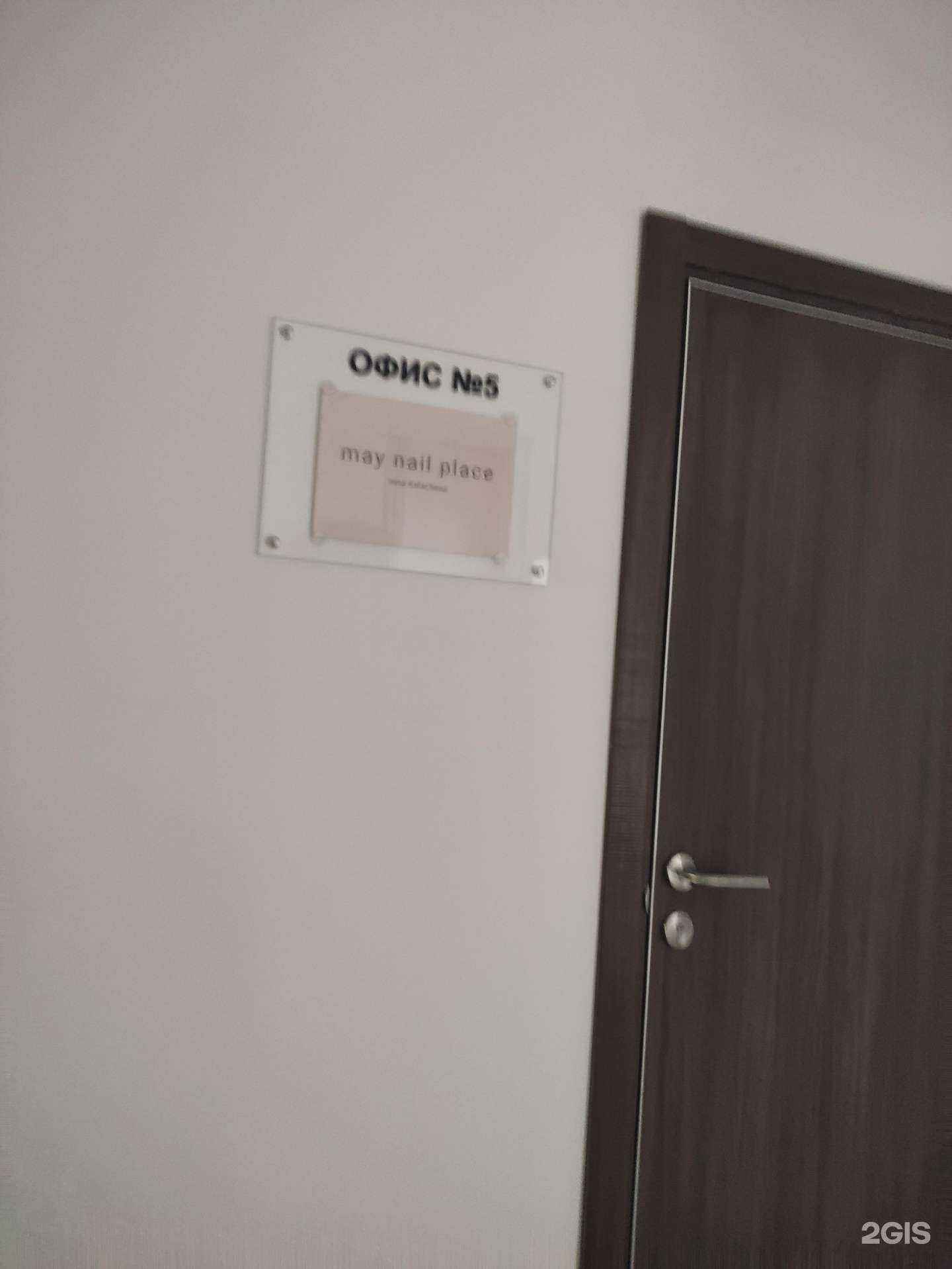 Отзывы на компанию May nail place в г. Ковров c фото