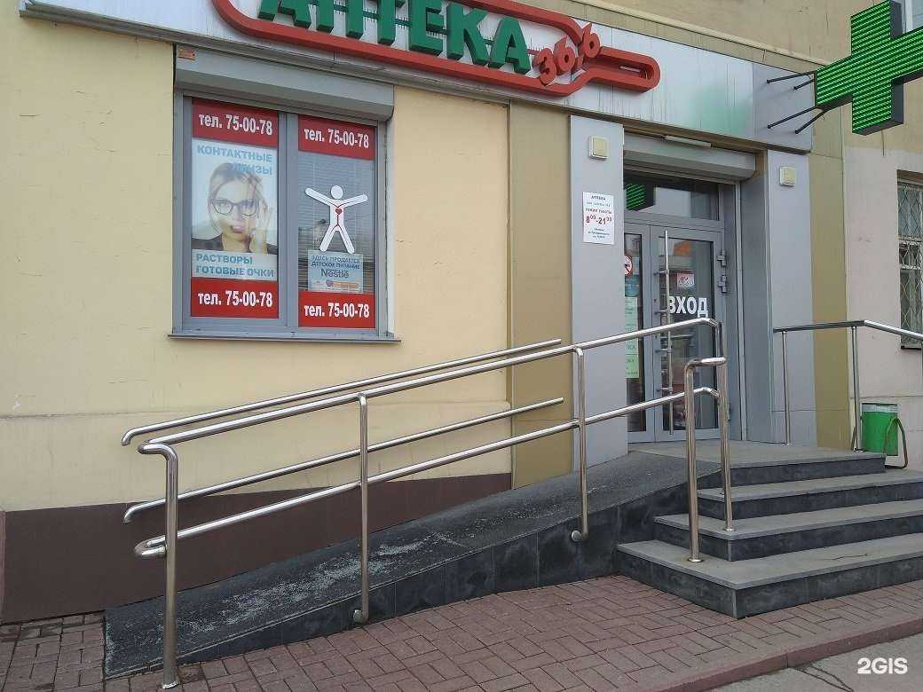 Отзывы на компанию Аптека Оптика Медтехника в Кемерове c фото