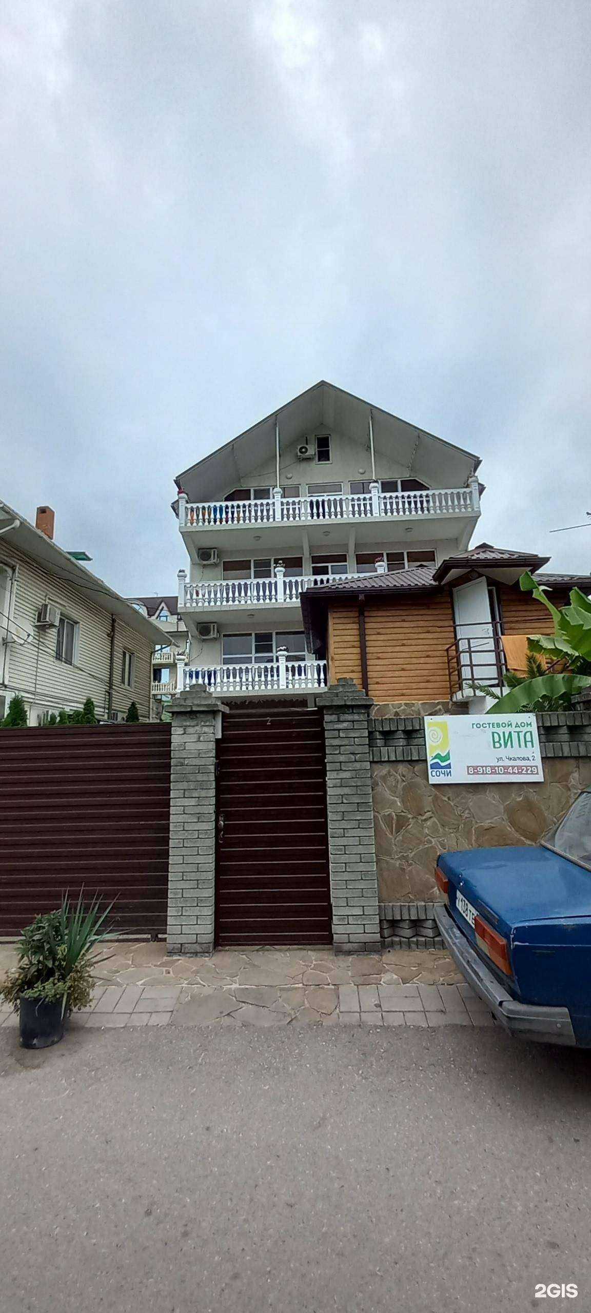 Отзывы на компанию Вита в Сочи c фото - фотография 2 из 2