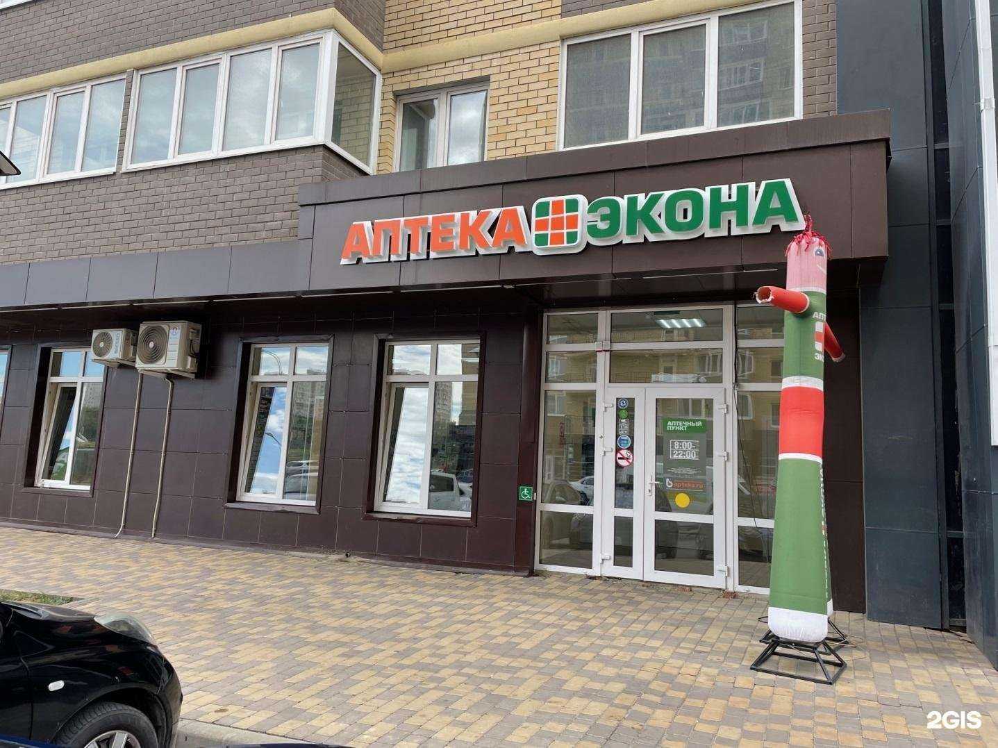 Отзывы на компанию Экона в Краснодаре c фото