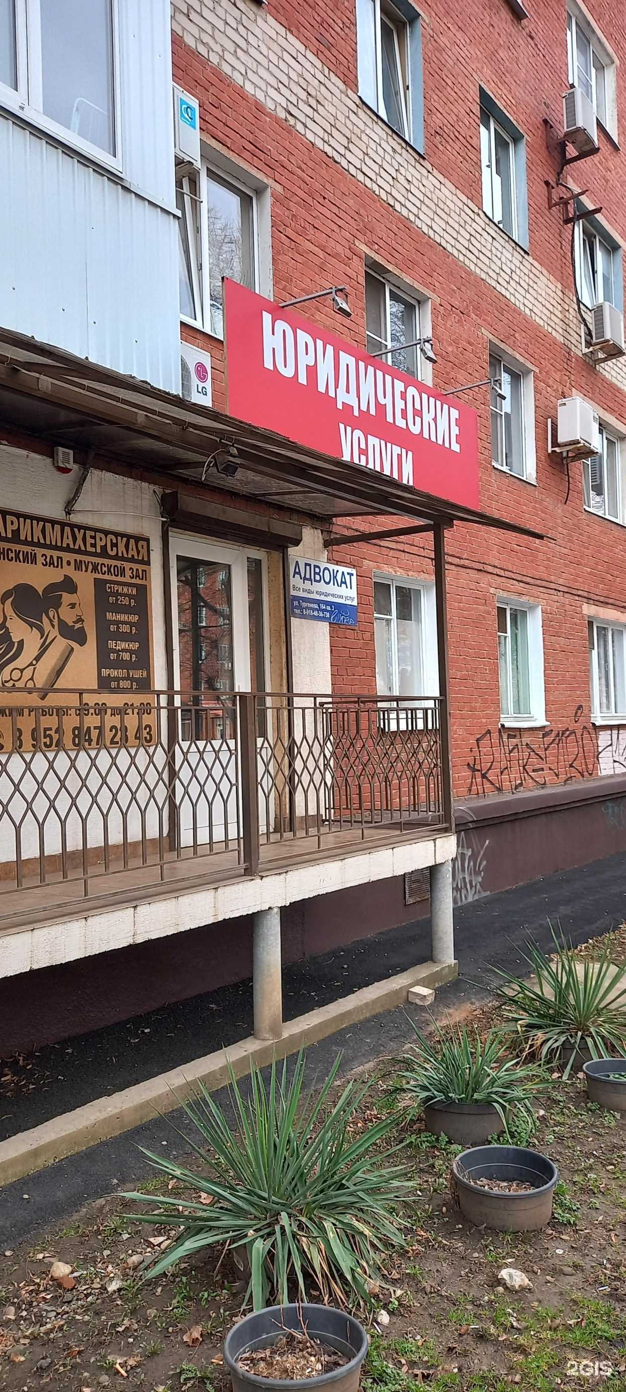 Отзывы на компанию Адвокатский кабинет Дуброва Р.В. в Краснодаре c фото