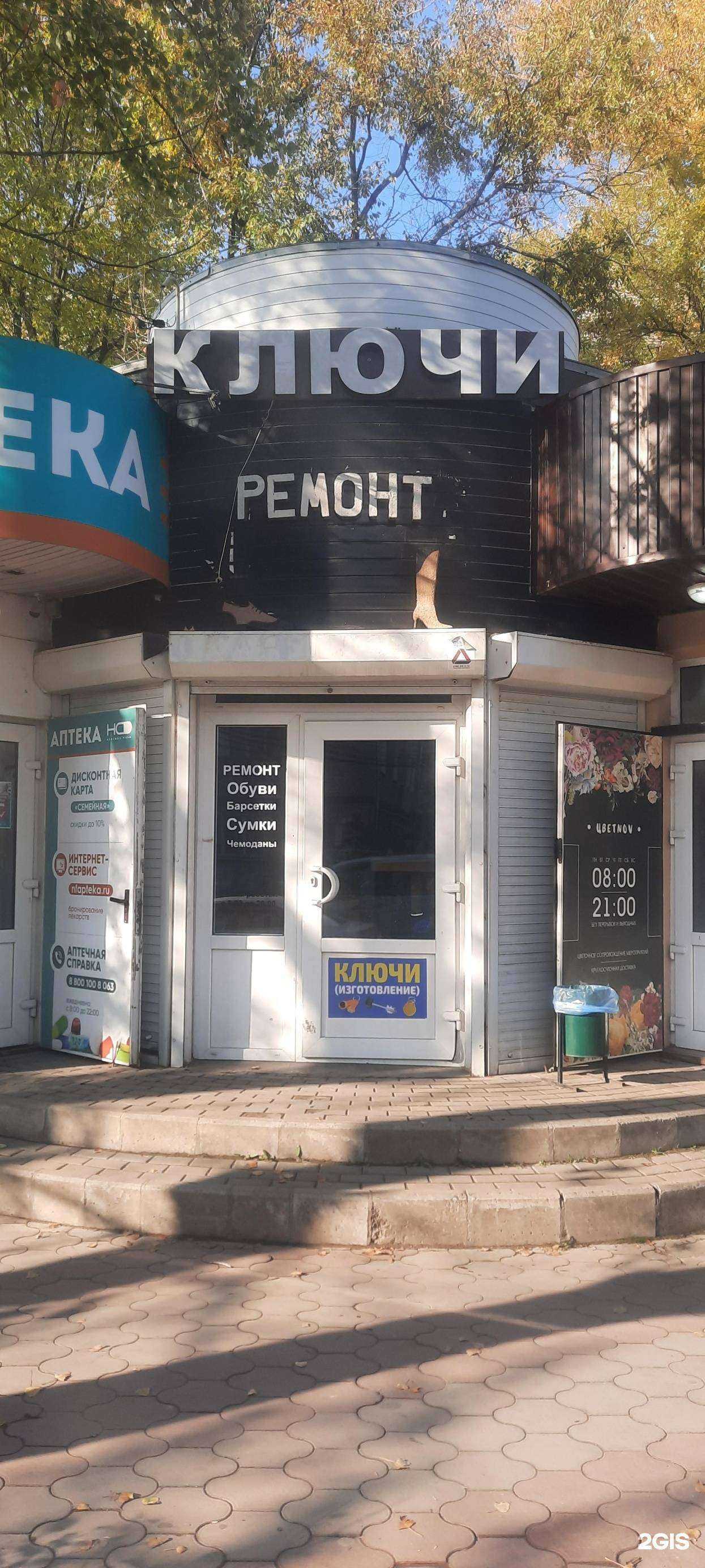 Отзывы на компанию Дом Быта в Батайске c фото