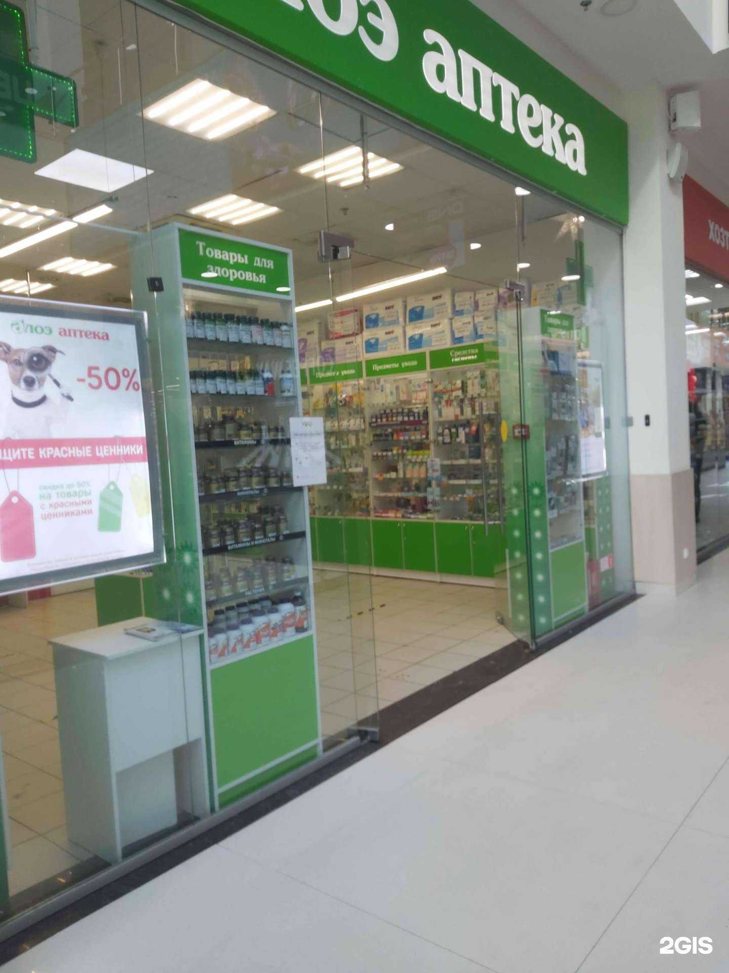 Отзывы на компанию Алоэ в Ярославле c фото