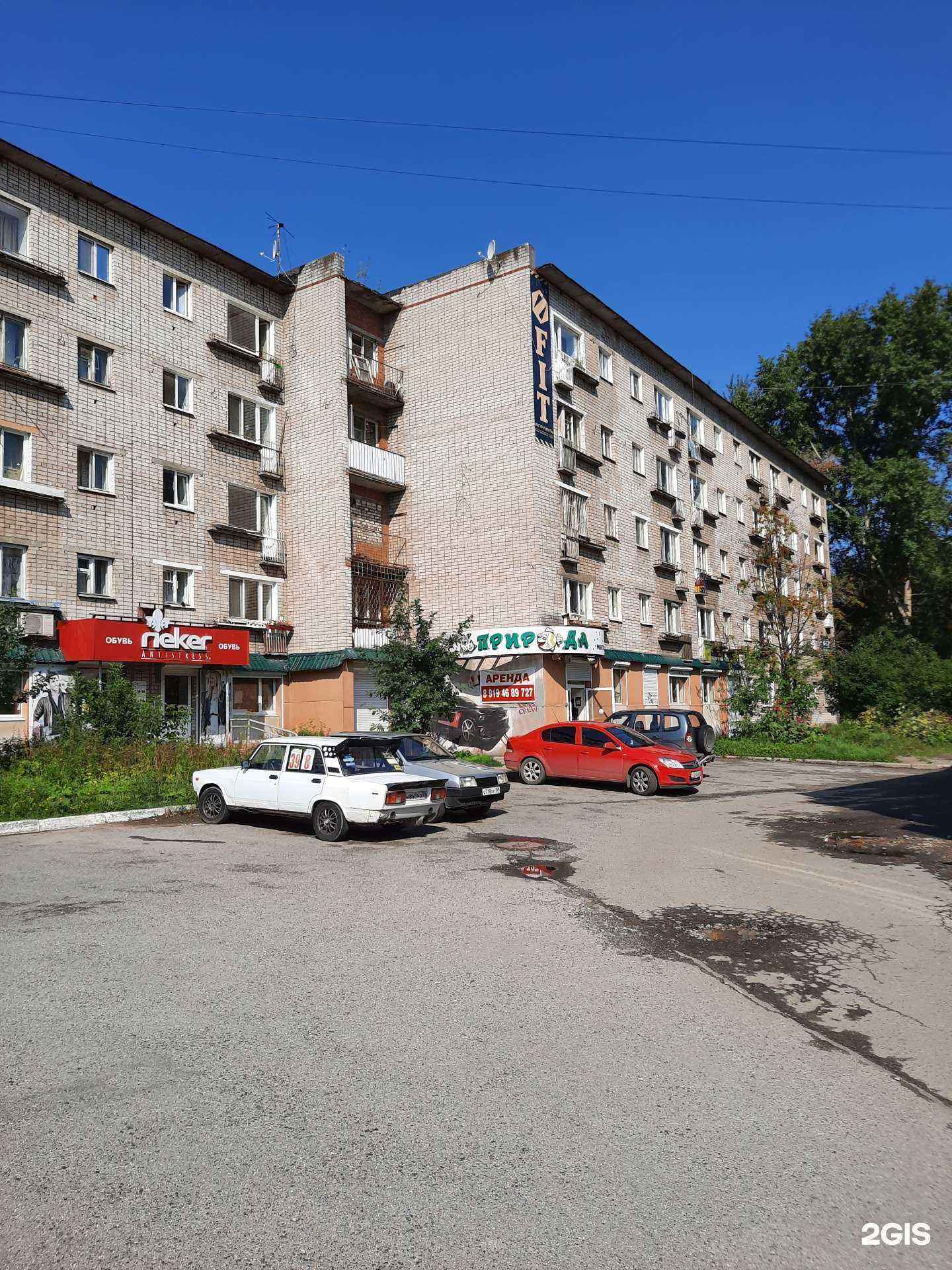 Отзывы на компанию Чих-пых в Березниках c фото - фотография 2 из 2