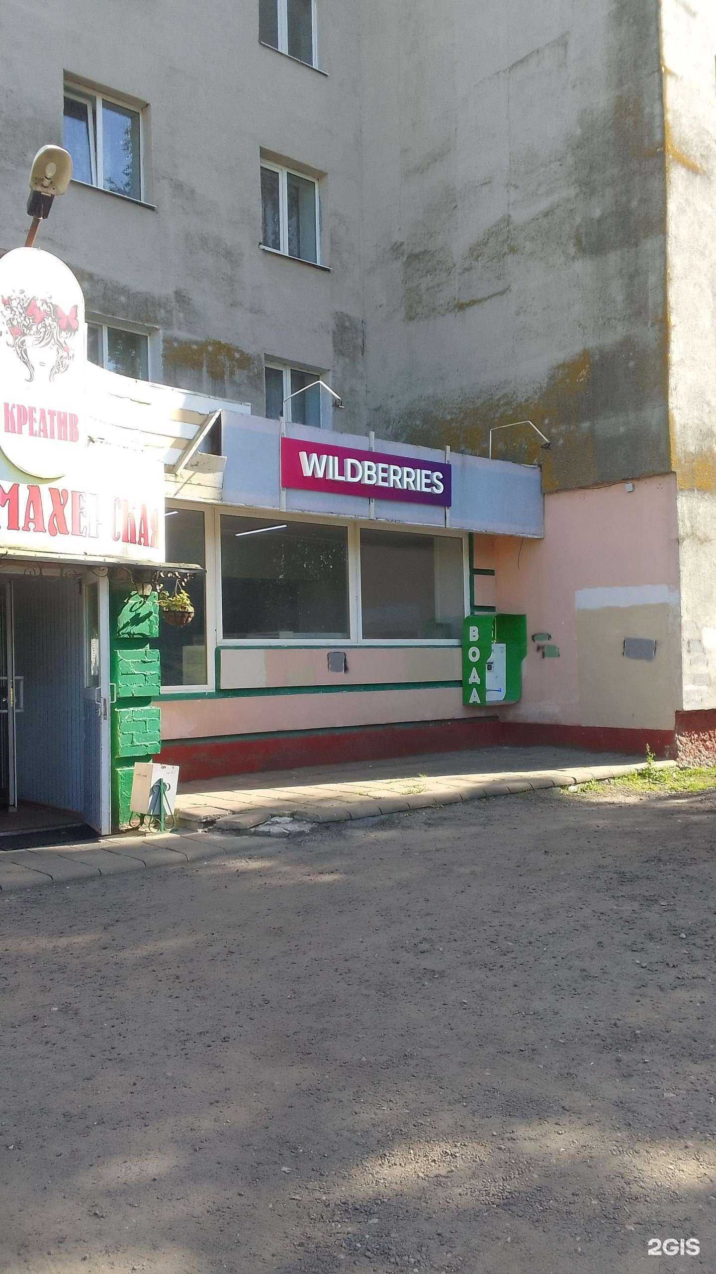 Отзывы на компанию Креатив в Брянске c фото - фотография 2 из 2