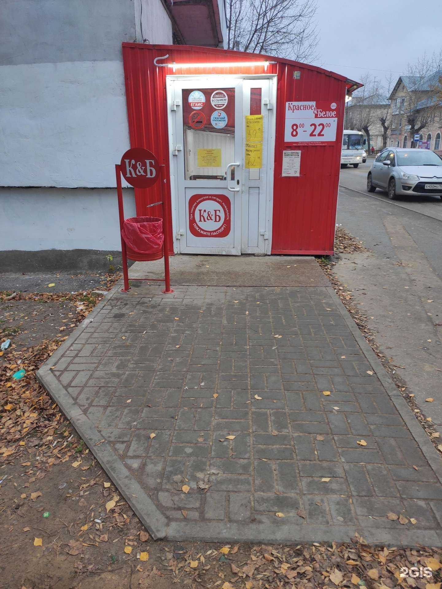 Отзывы на компанию Красное&Белое в г. Дзержинск c фото