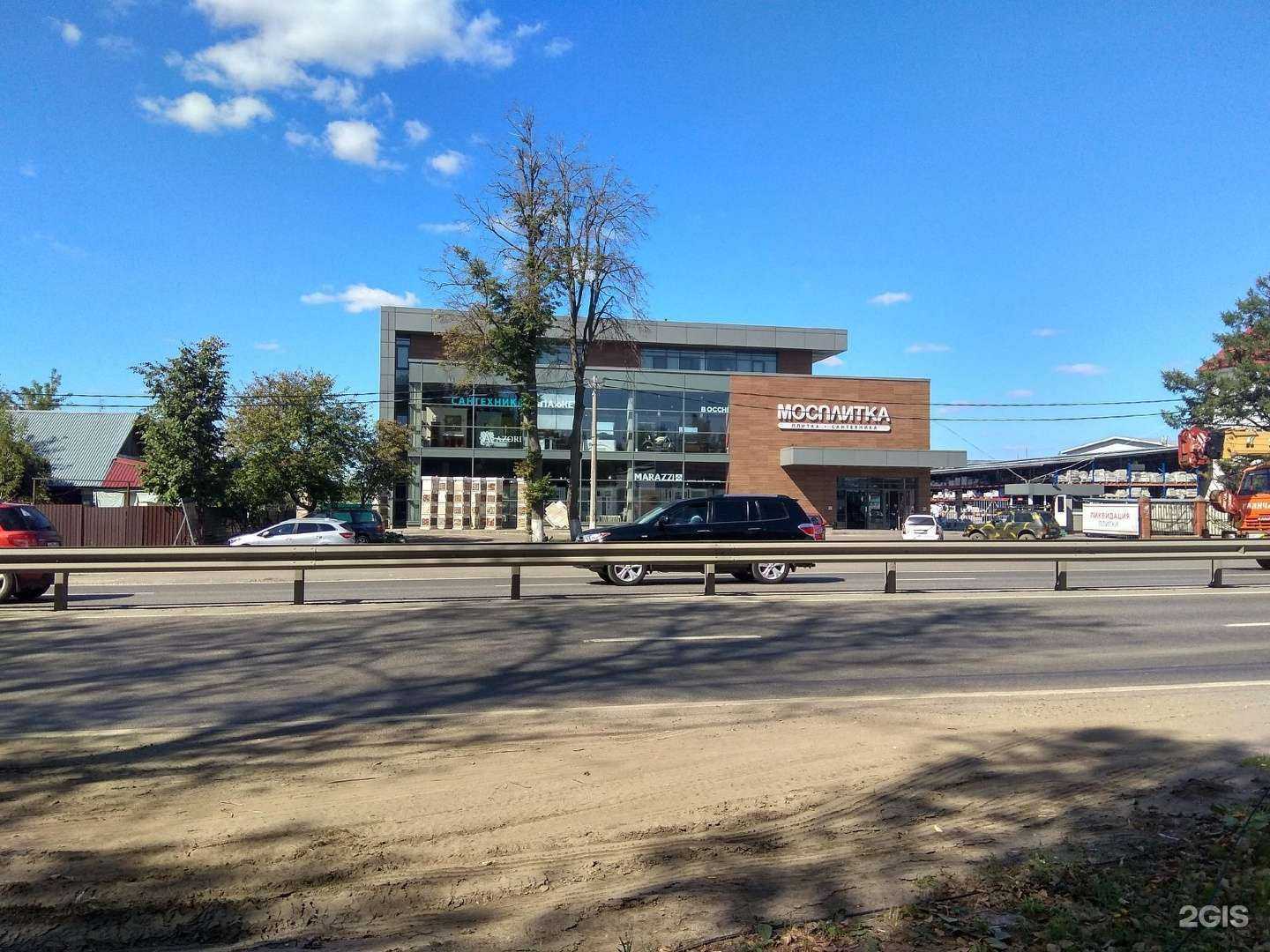 Отзывы на компанию Мосплитка в Подольске c фото - фотография 2 из 2