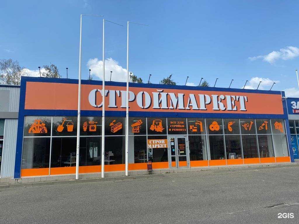 Отзывы на компанию Строймаркет в Ставрополе c фото