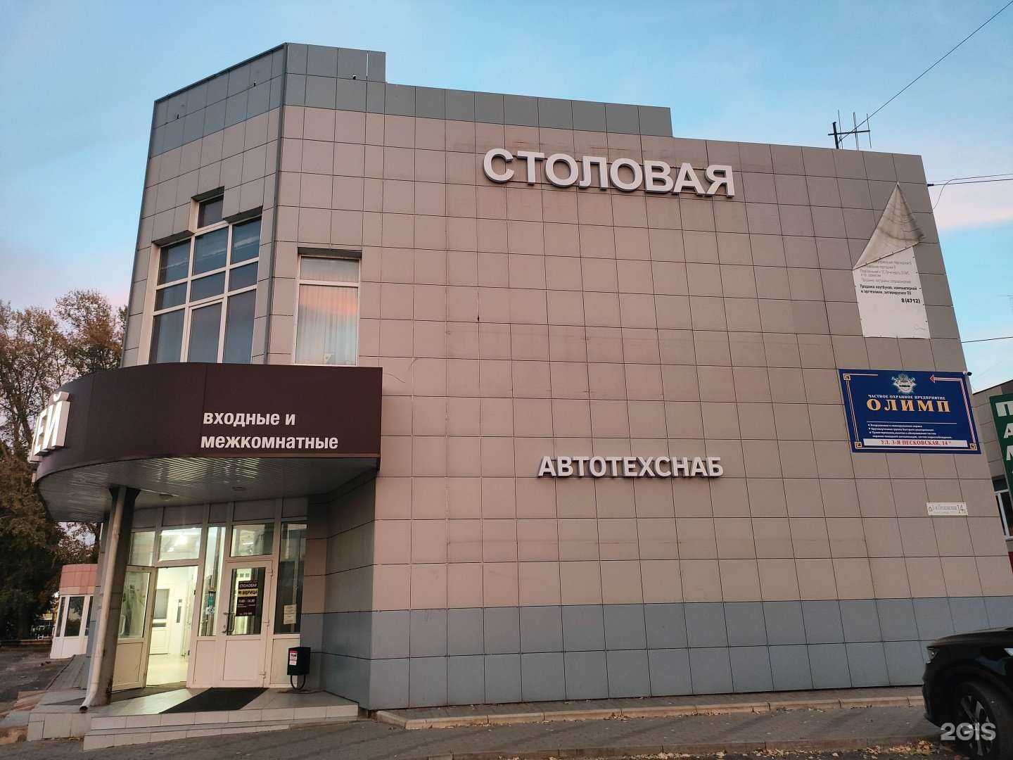 Отзывы на компанию Олимп в Курске c фото - фотография 2 из 2