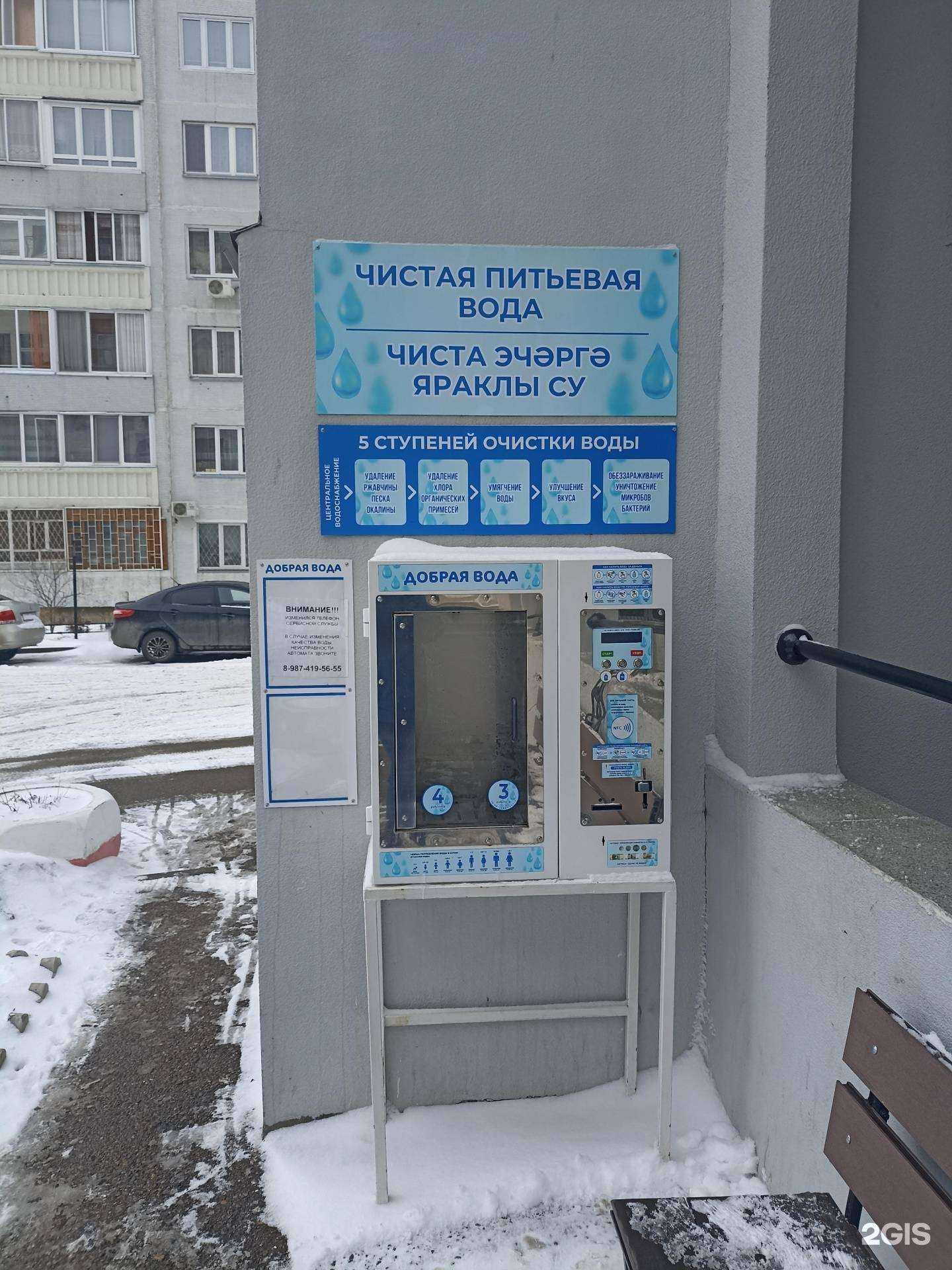 Отзывы на компанию Добрая вода в г. Набережные Челны c фото