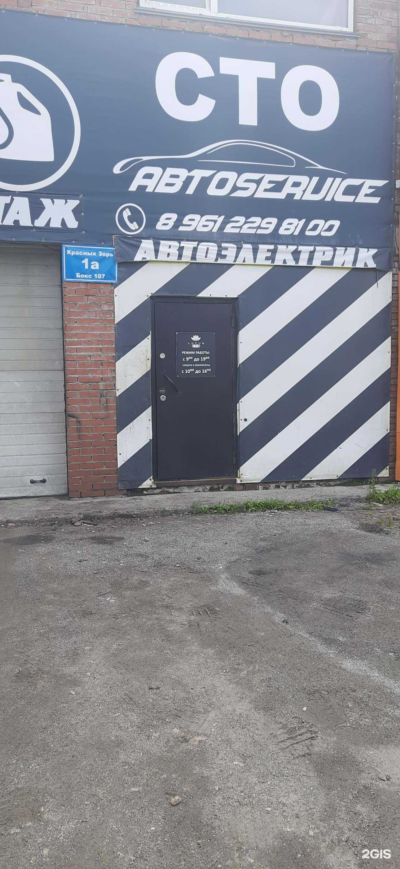 Отзывы на компанию Lotus в Новосибирске c фото