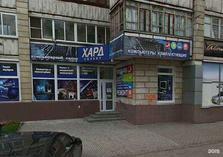 Отзывы на компанию Хард сервис в г. Екатеринбург c фото