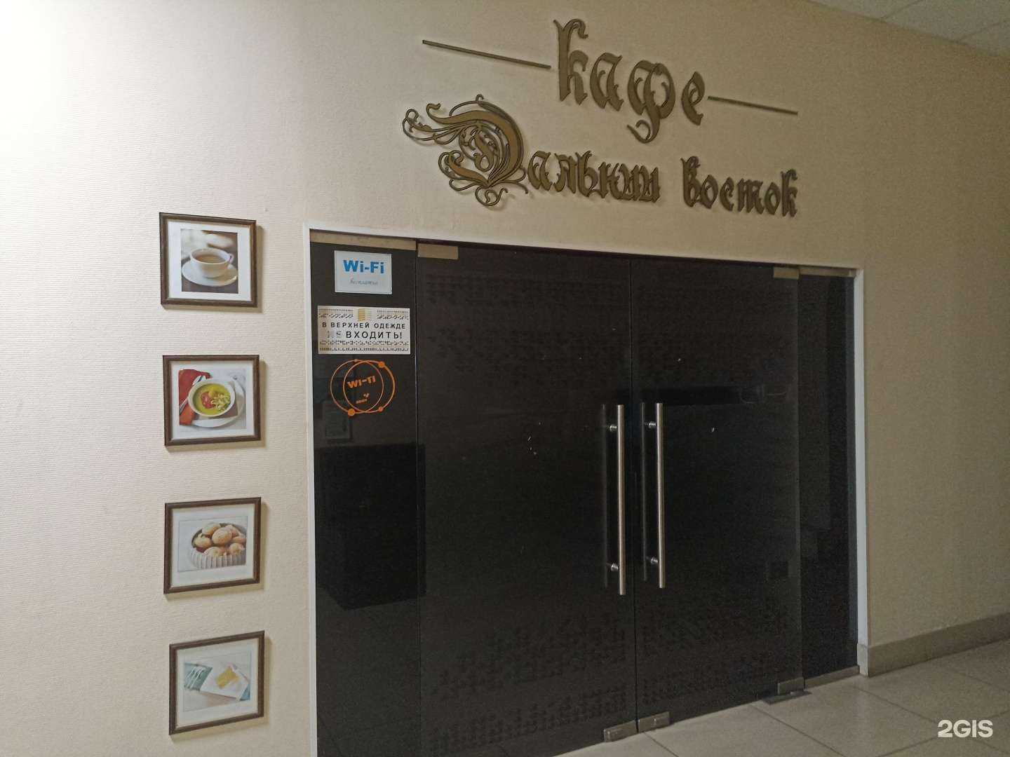 Отзывы на компанию Дальний восток в Барнауле c фото