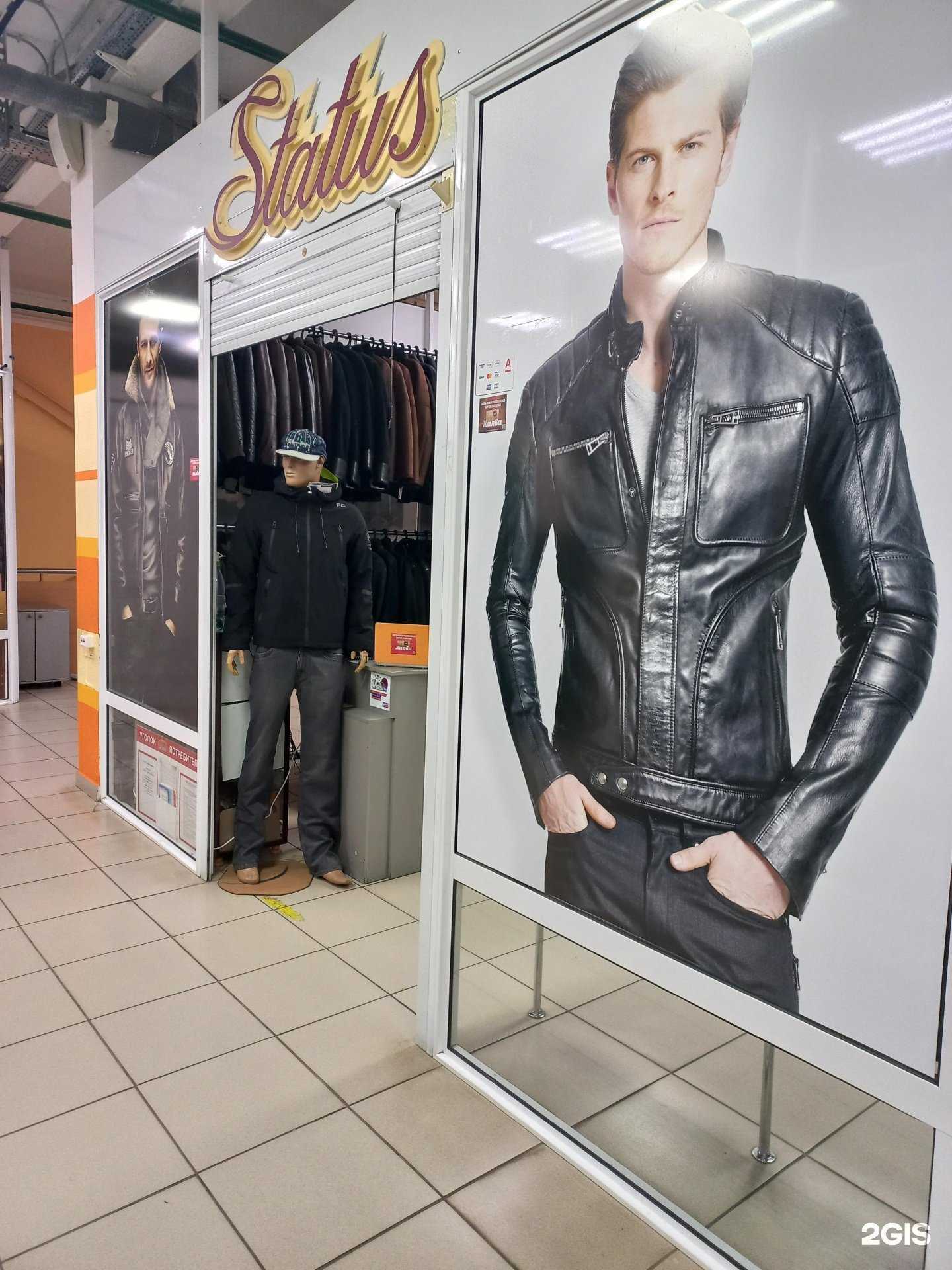 Отзывы на компанию Status в Тольятти c фото