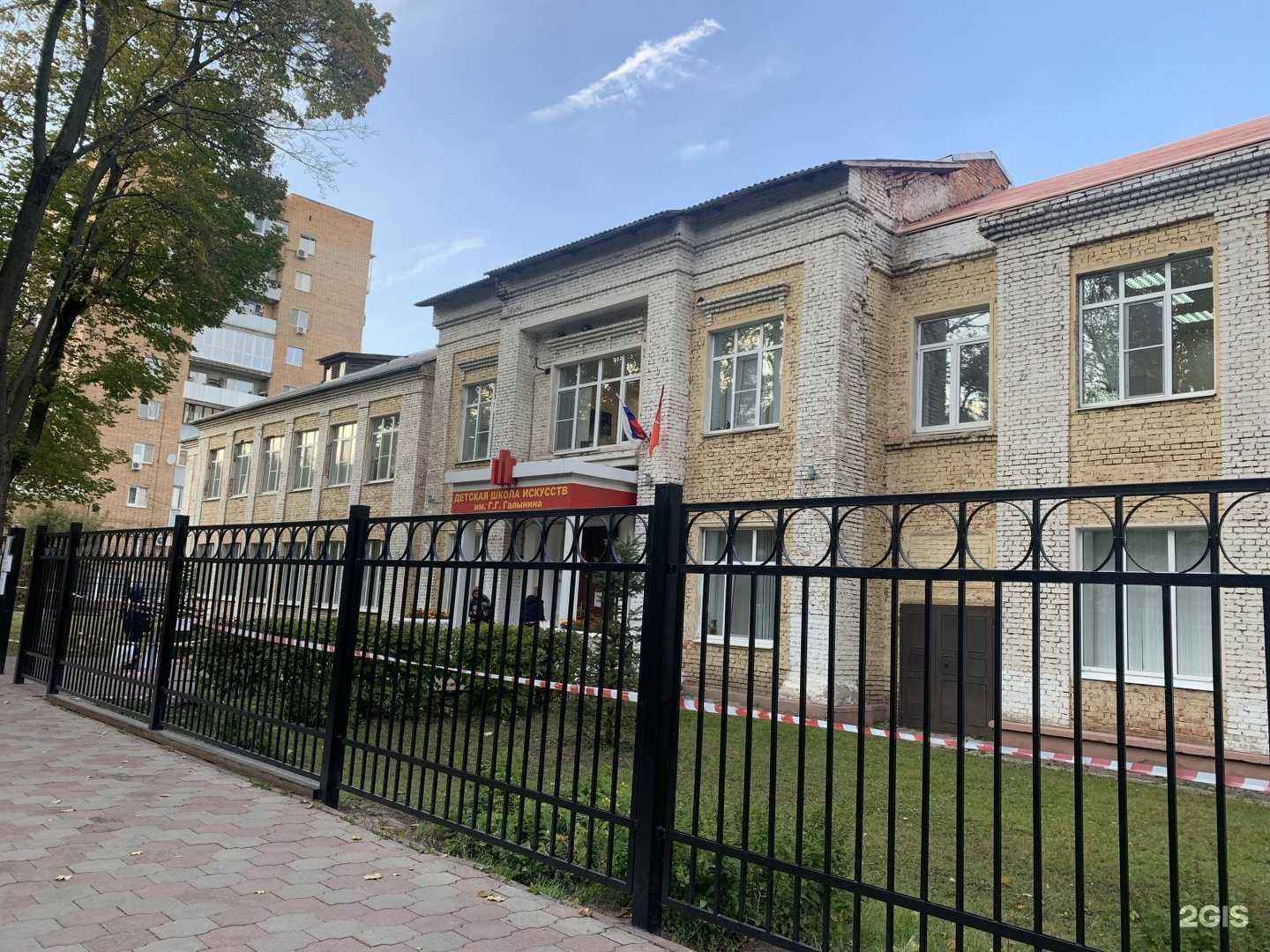 Отзывы на компанию Детская школа искусств им. Г.Г. Галынина в Туле c фото - фотография 2 из 2