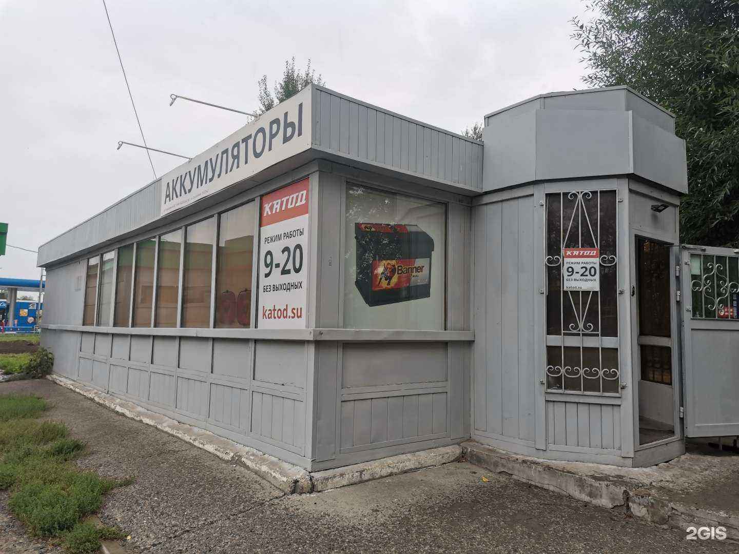 Отзывы на компанию КАТОД в г. Новосибирск c фото